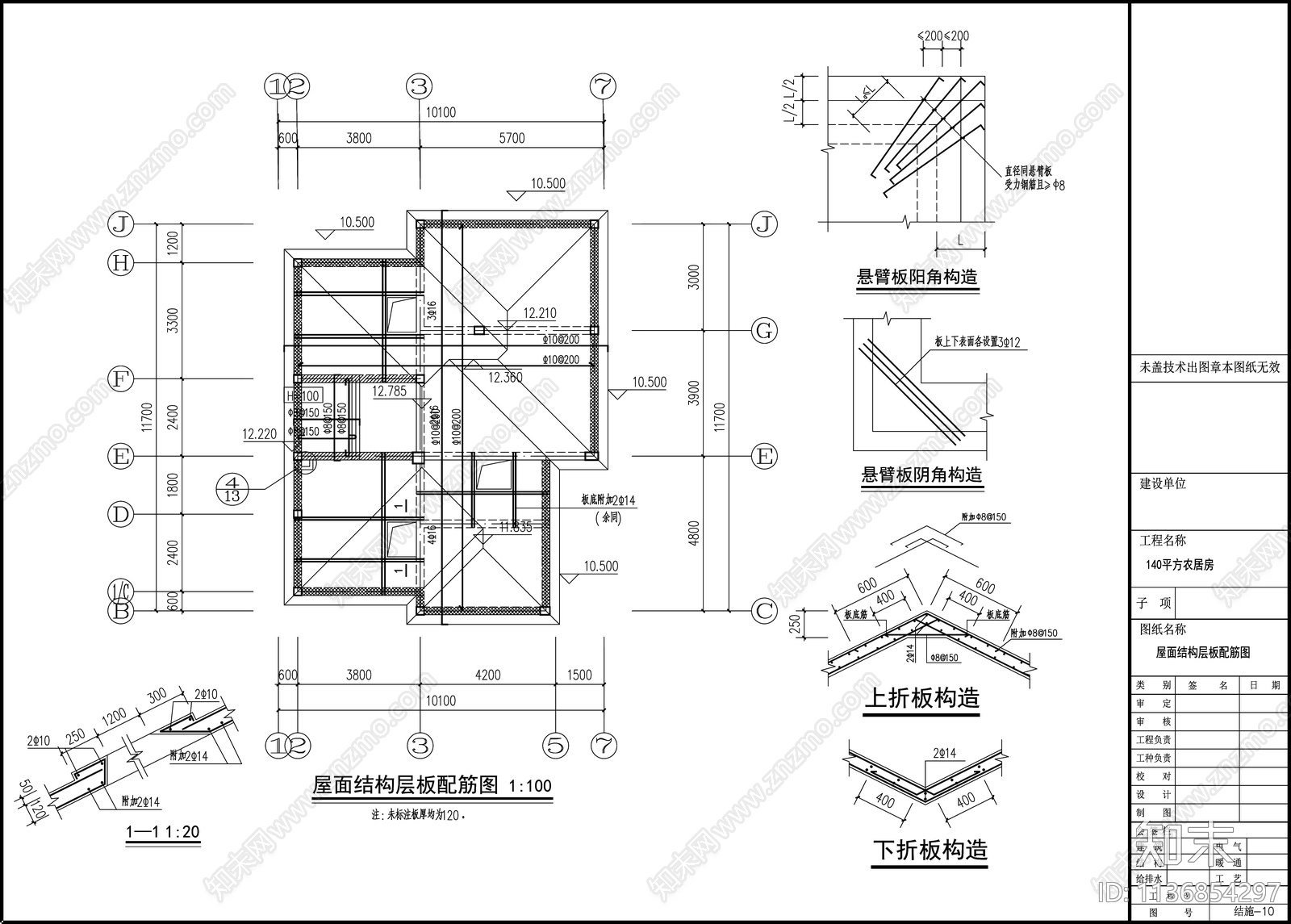 别墅结构cad施工图下载【ID:1136854297】