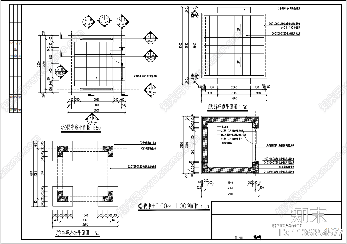 成品岗亭施工图下载【ID:1136854577】