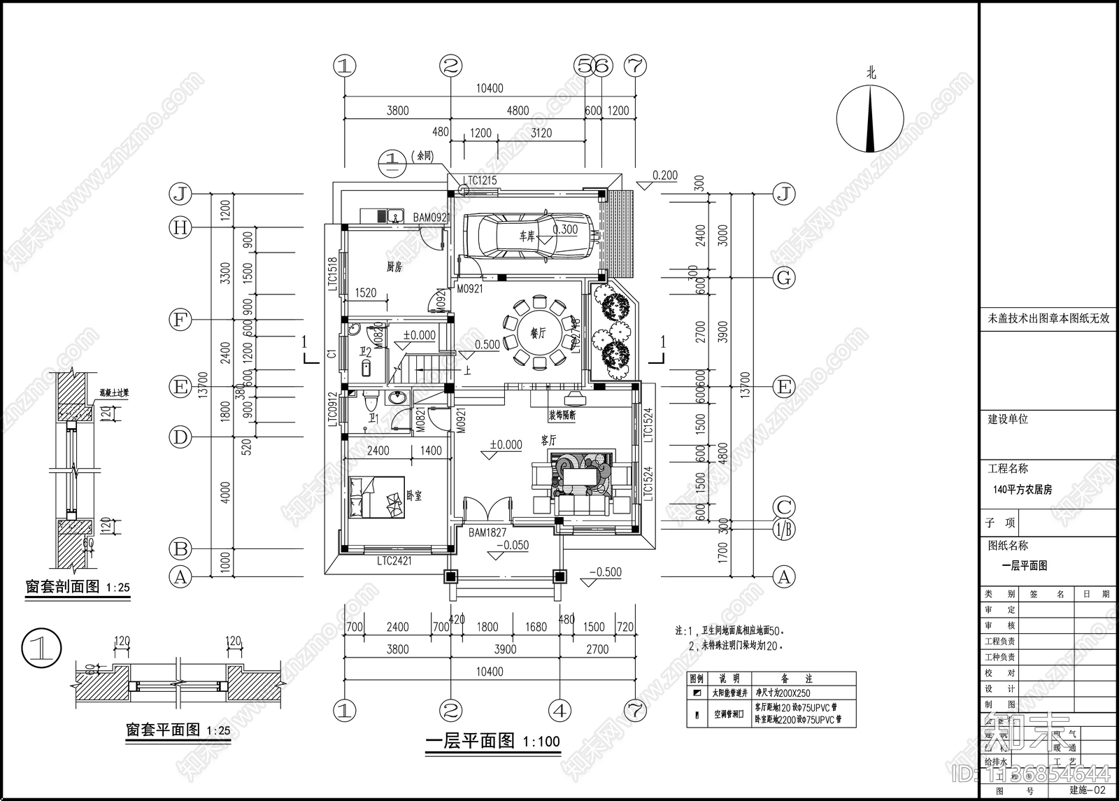 欧式别墅建筑cad施工图下载【ID:1136854644】