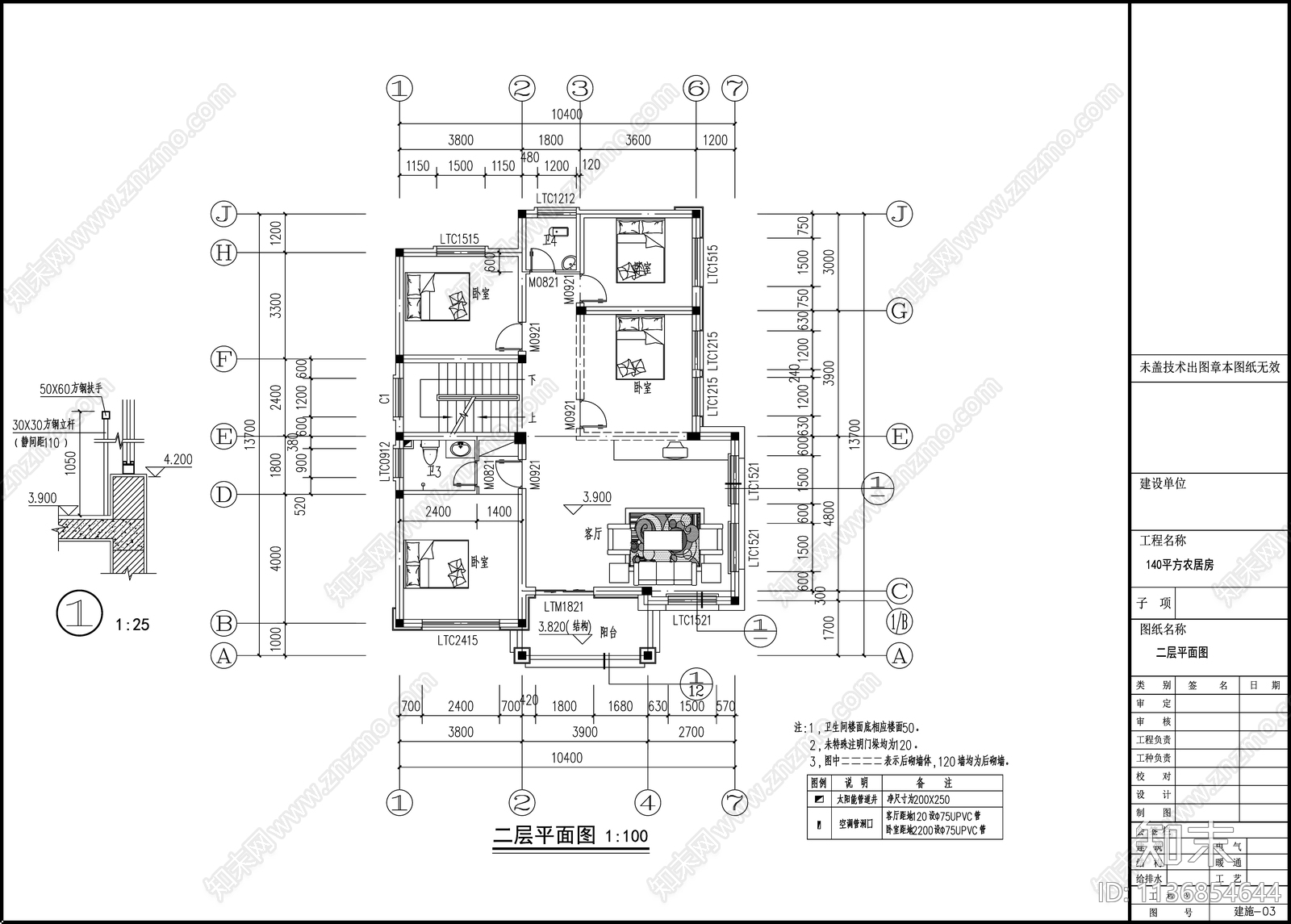 欧式别墅建筑cad施工图下载【ID:1136854644】