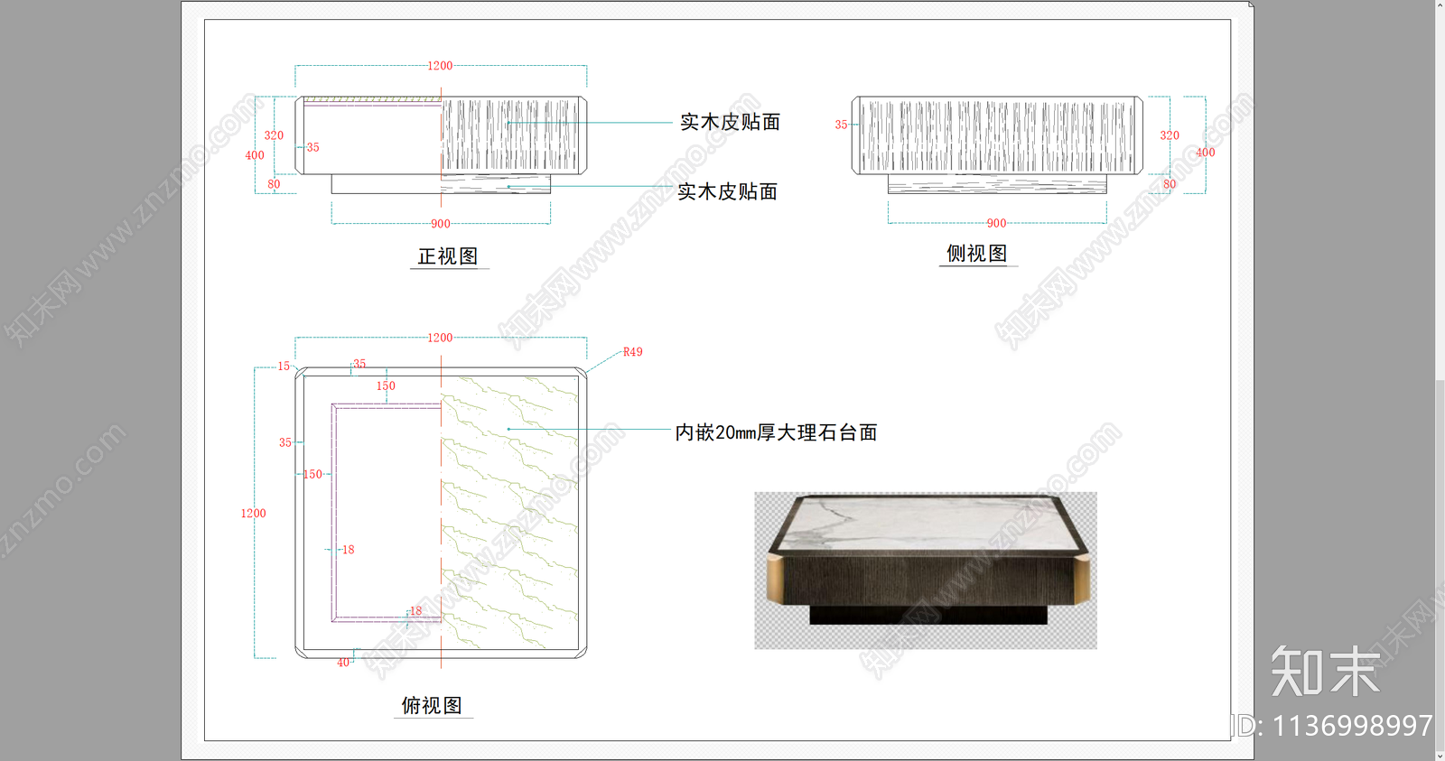 新中式茶几cad施工图下载【ID:1136998997】