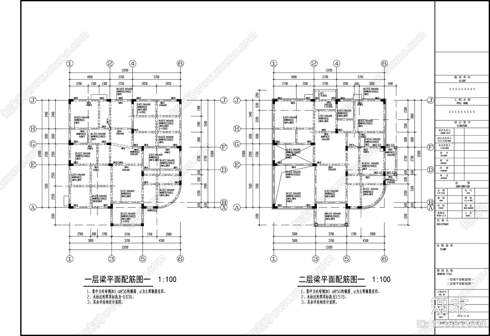 别墅结构cad施工图下载【ID:1136855690】