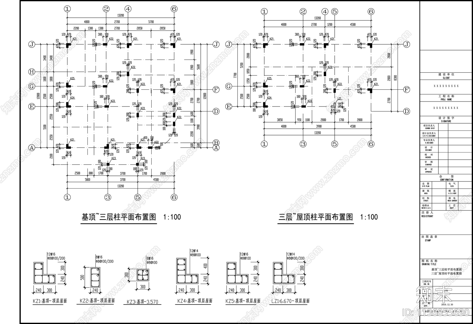 别墅结构cad施工图下载【ID:1136855690】