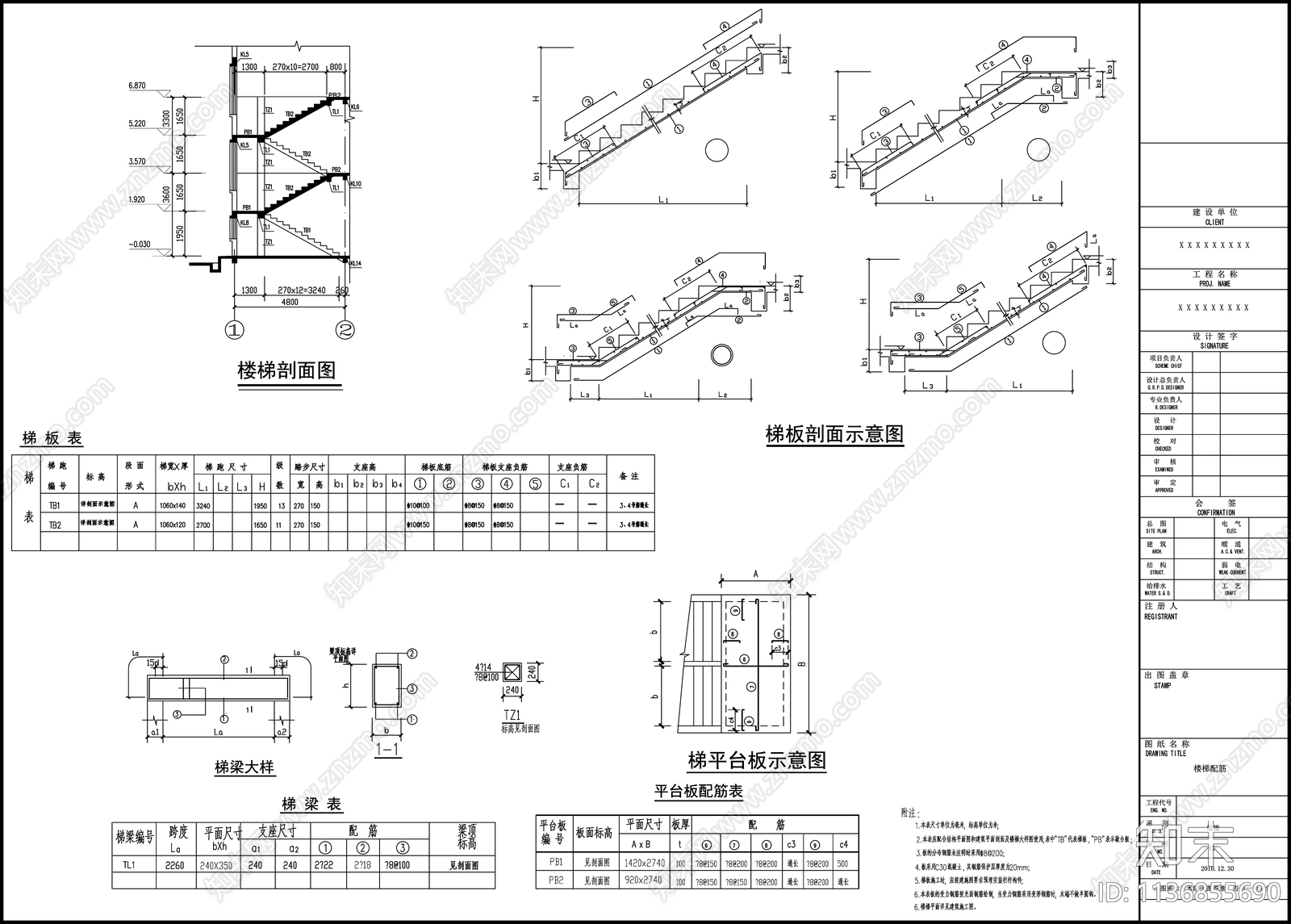 别墅结构cad施工图下载【ID:1136855690】