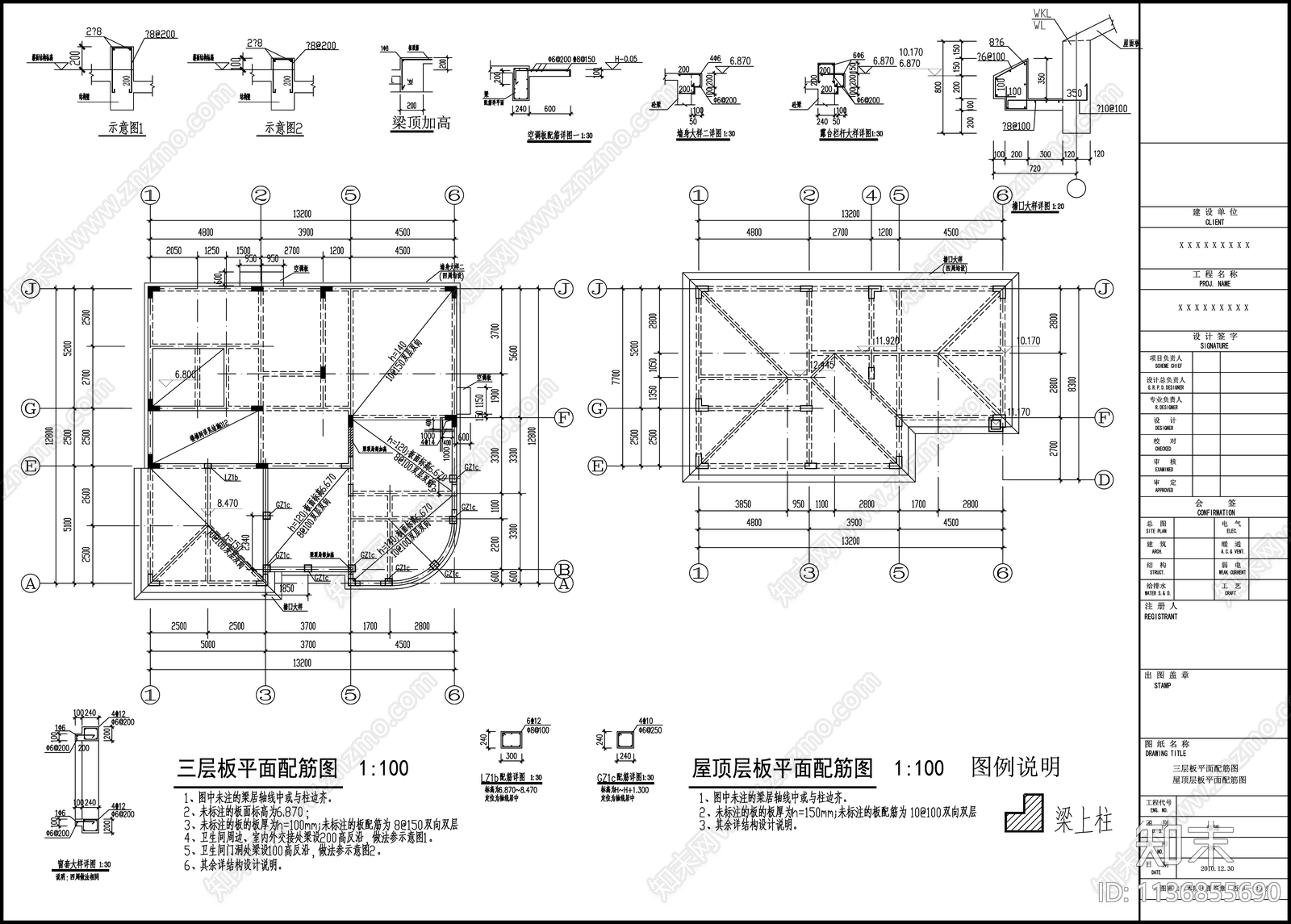 别墅结构cad施工图下载【ID:1136855690】