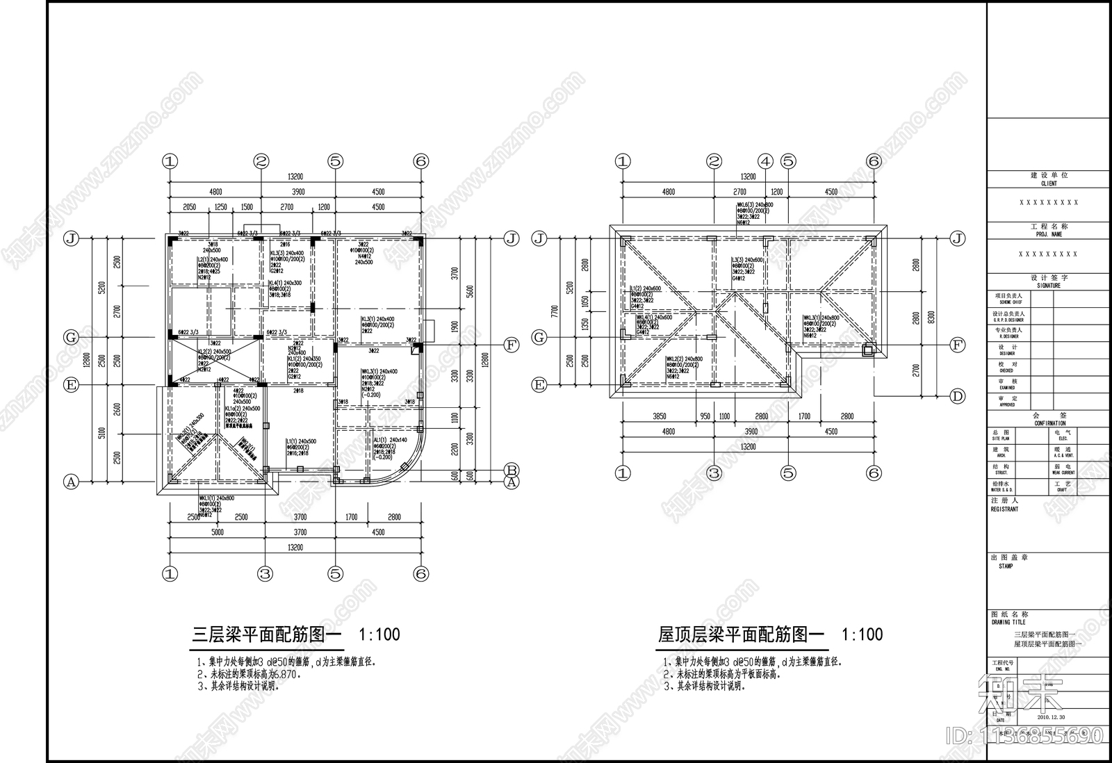 别墅结构cad施工图下载【ID:1136855690】