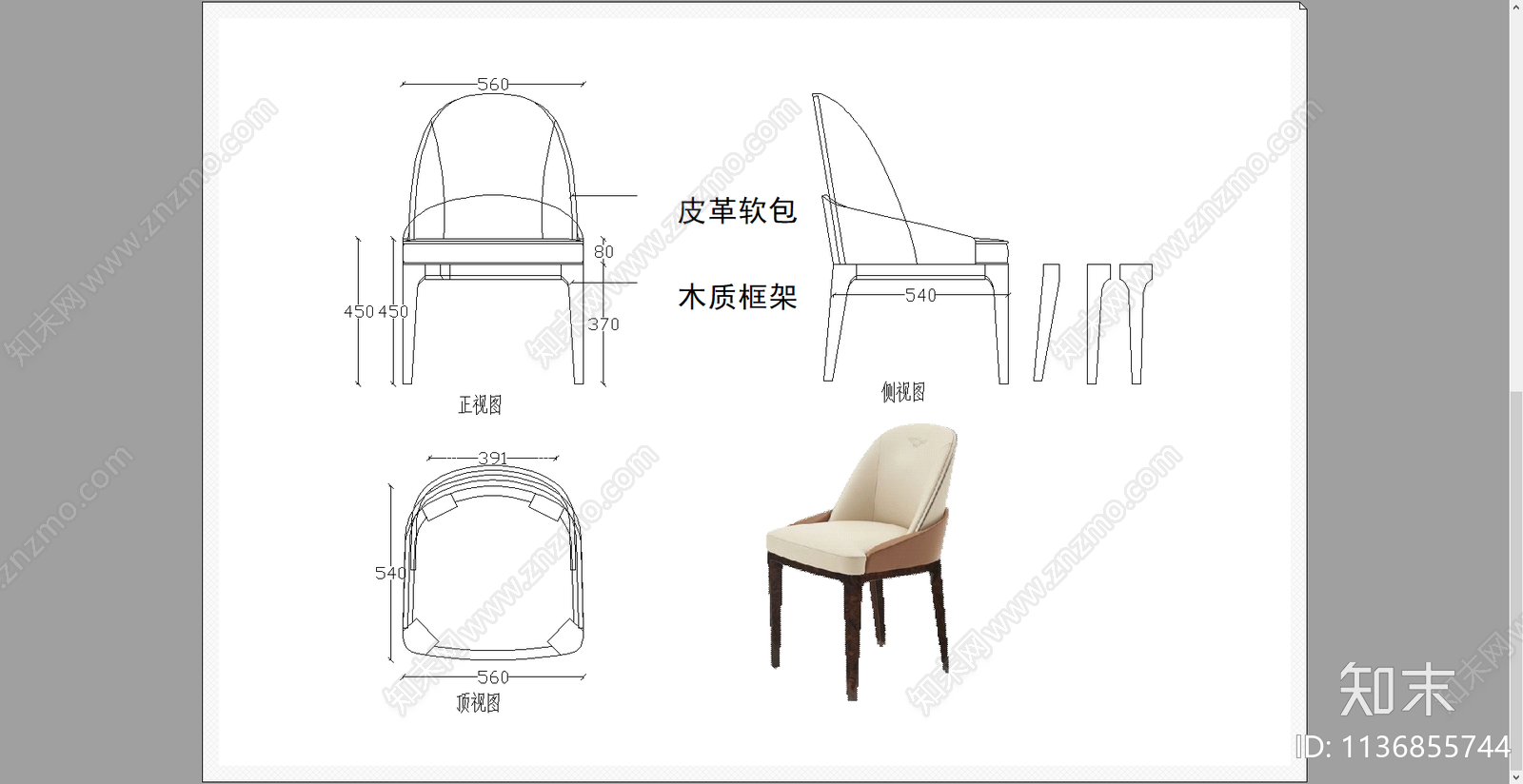 书椅餐椅cad施工图下载【ID:1136855744】
