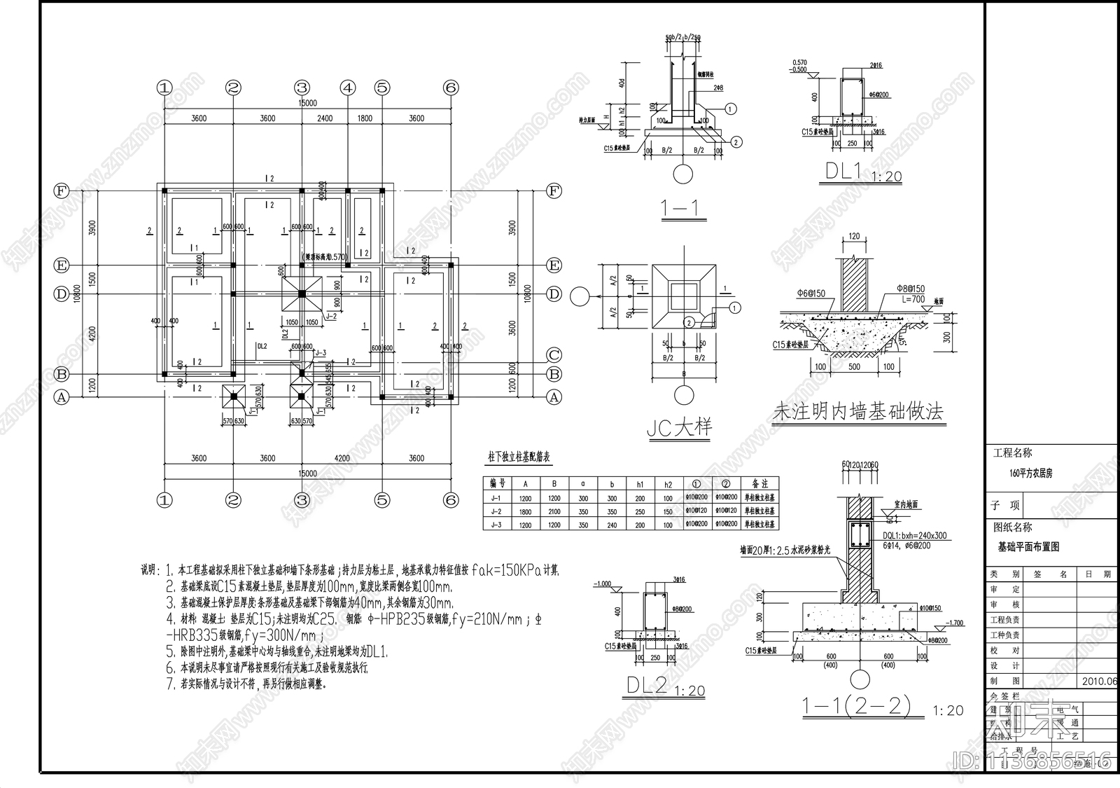 别墅结构cad施工图下载【ID:1136856516】