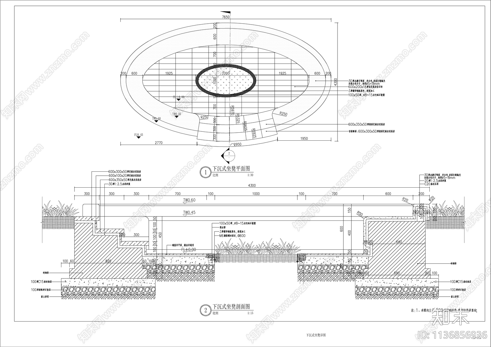 现代下沉休闲坐凳详图施工图下载【ID:1136856936】