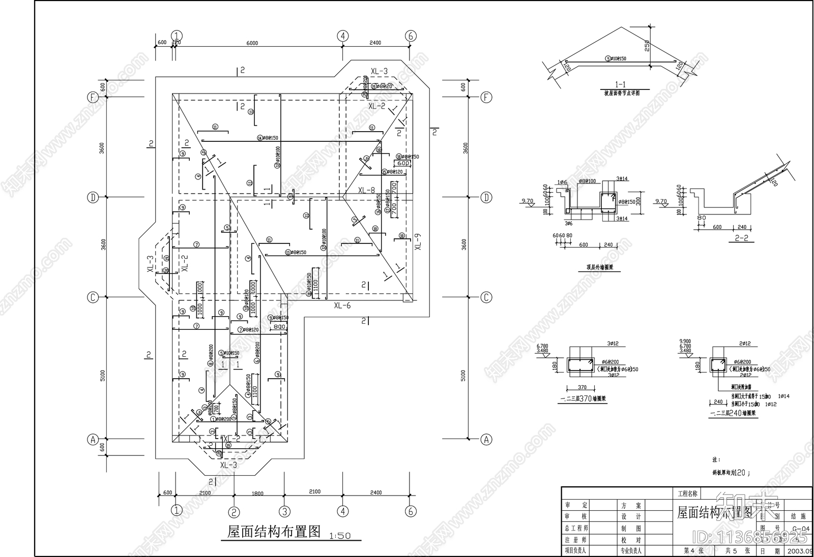 别墅结构cad施工图下载【ID:1136856925】