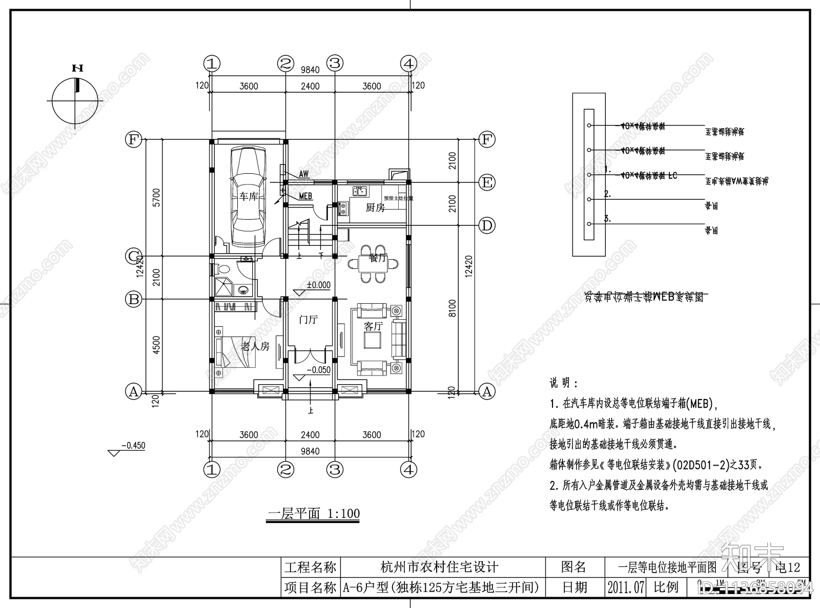 别墅电气cad施工图下载【ID:1136858094】