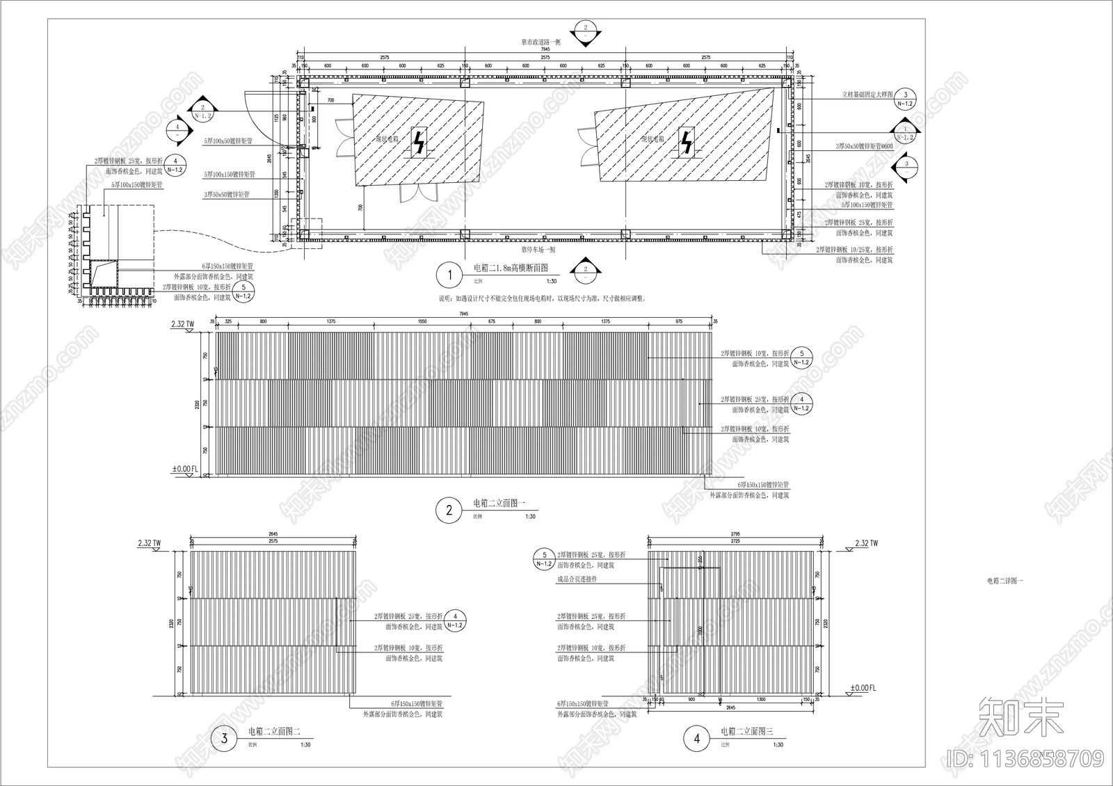 电箱装饰施工图下载【ID:1136858709】