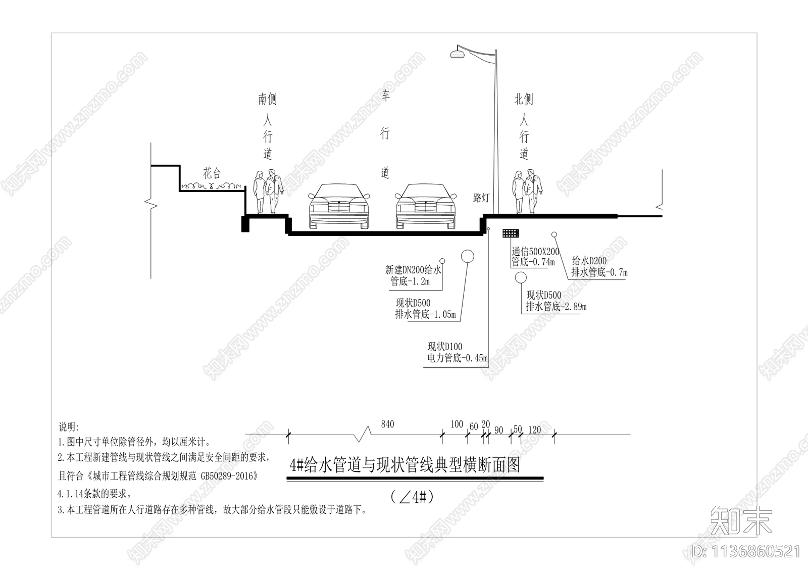 主城区老旧供水管网改造三期工程cad施工图下载【ID:1136860521】