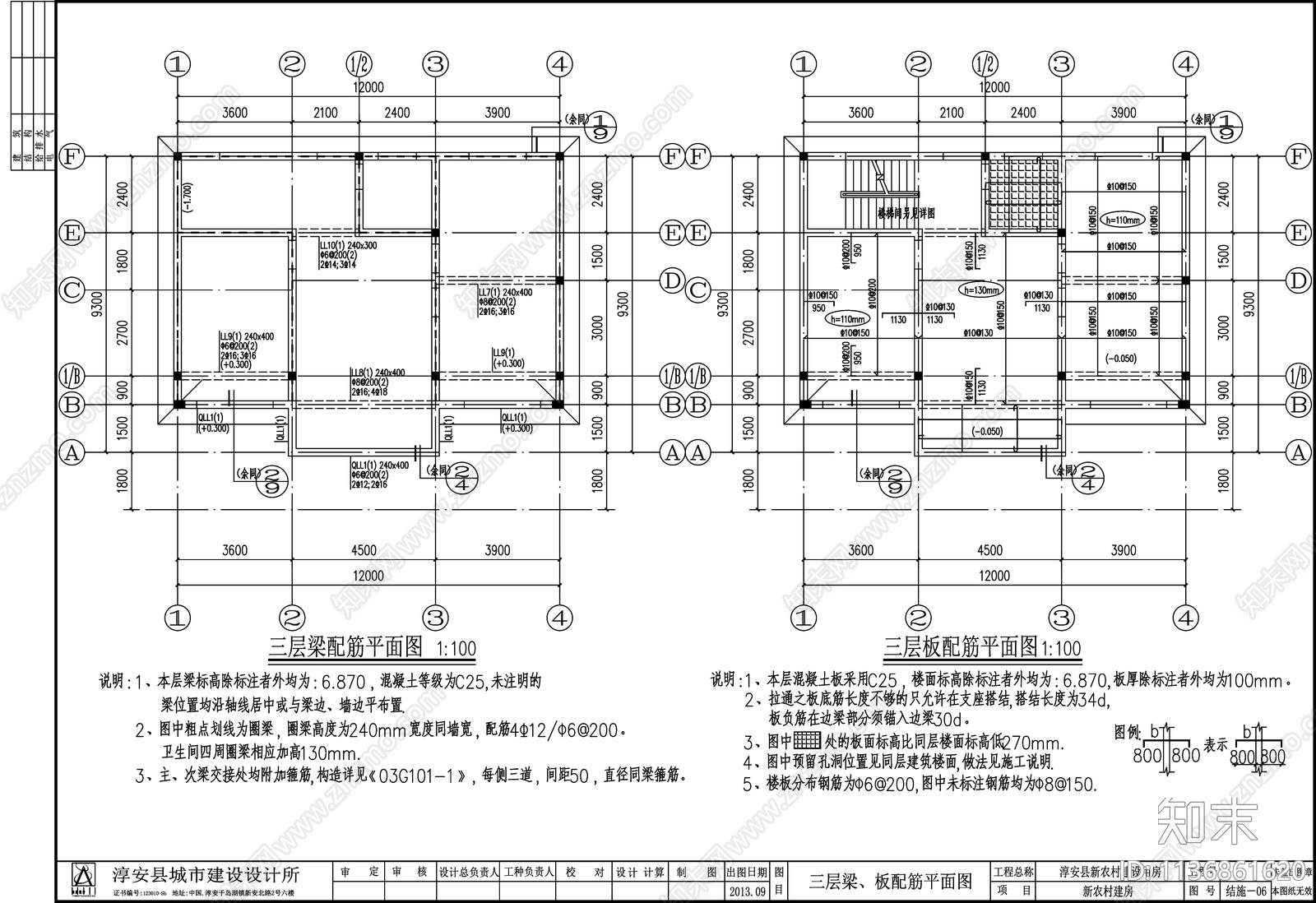 别墅结构cad施工图下载【ID:1136861620】