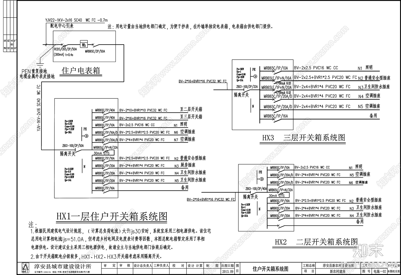 别墅电气cad施工图下载【ID:1136862548】