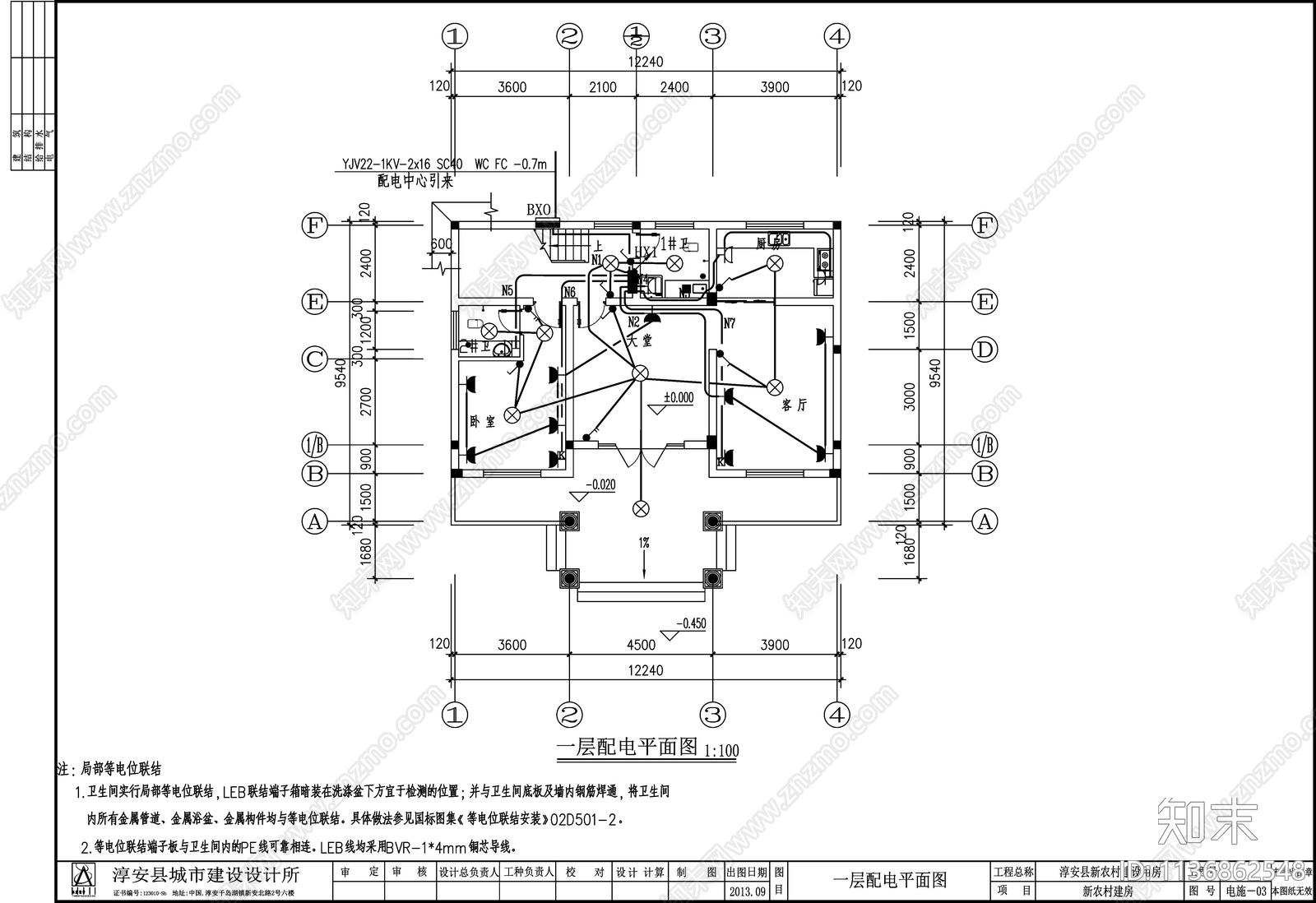 别墅电气cad施工图下载【ID:1136862548】