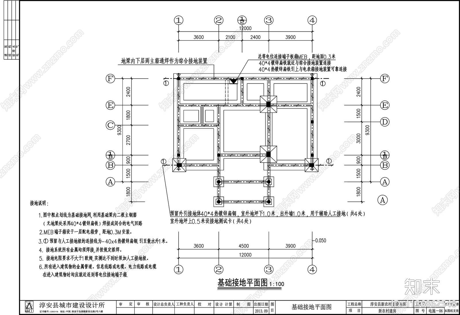 别墅电气cad施工图下载【ID:1136862548】