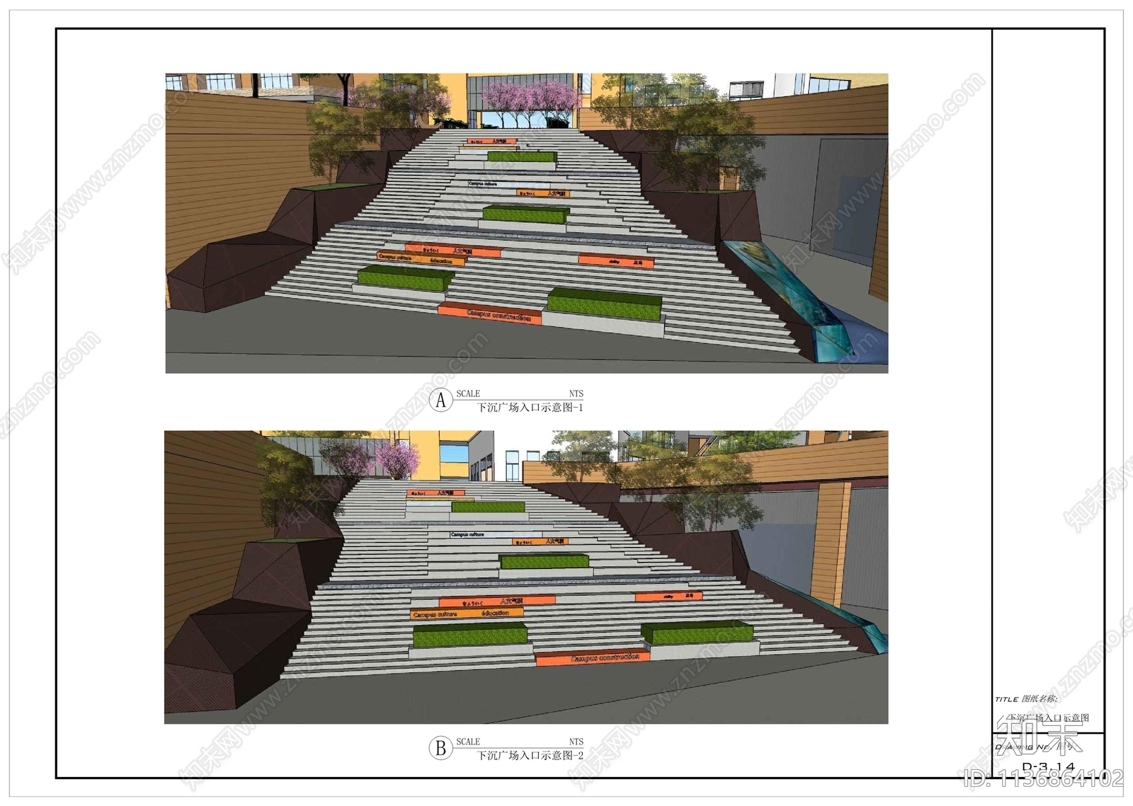 大台阶种植池详图施工图下载【ID:1136864102】