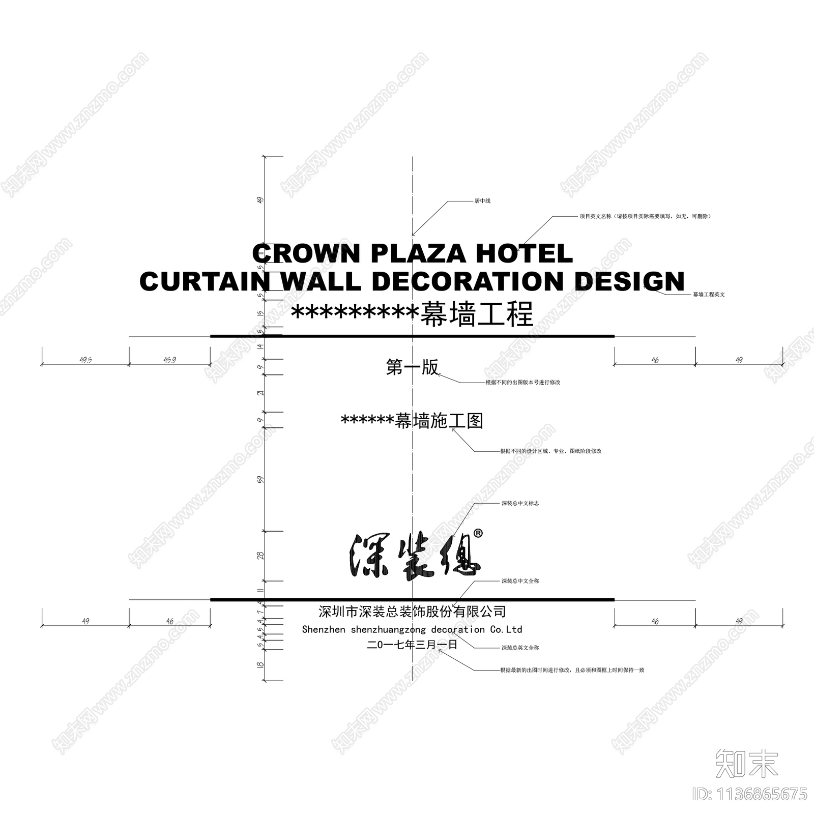 建筑幕墙工程符号填充设计说明施工图下载【ID:1136865675】