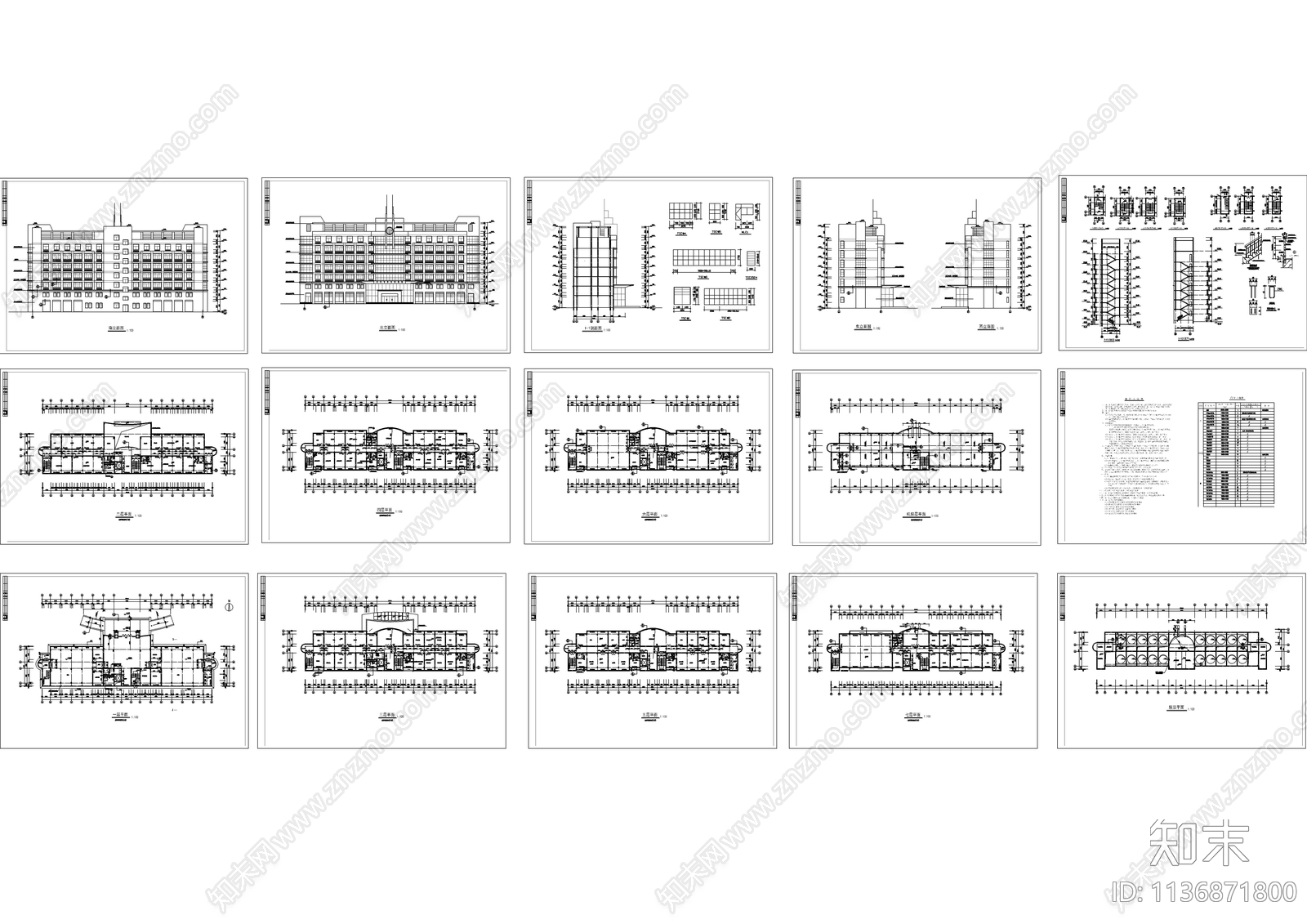 七层消防队办公楼建筑cad施工图下载【ID:1136871800】