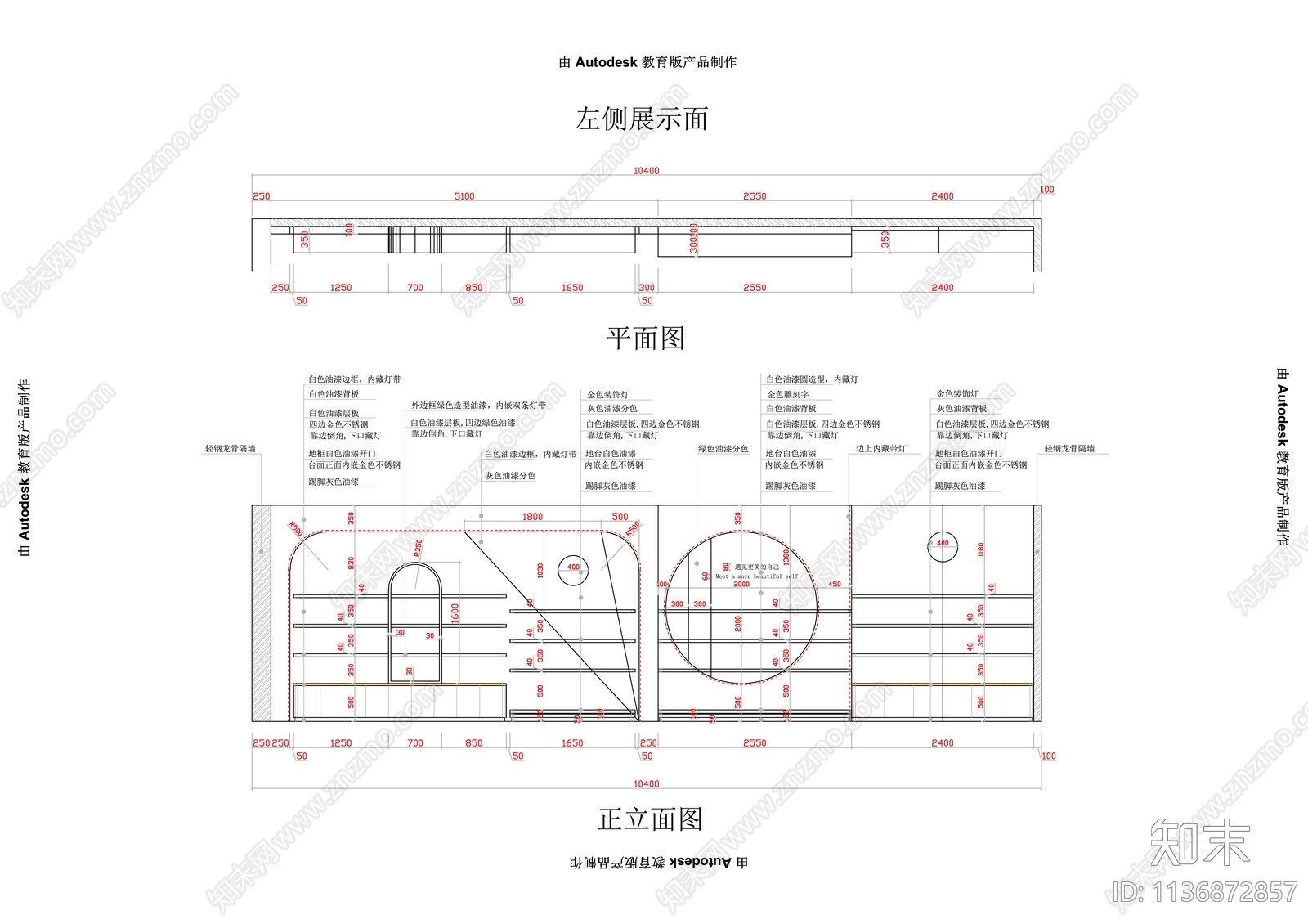 女鞋店cad施工图下载【ID:1136872857】