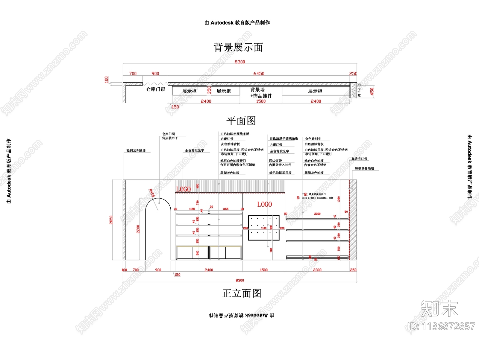 女鞋店cad施工图下载【ID:1136872857】