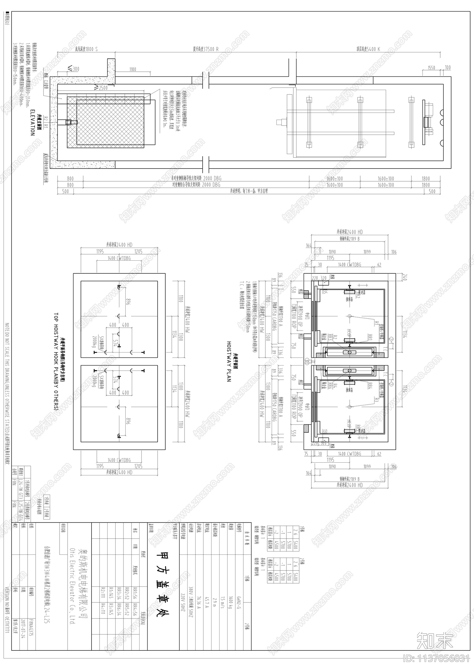 观光电梯详图cad施工图下载【ID:1137056031】