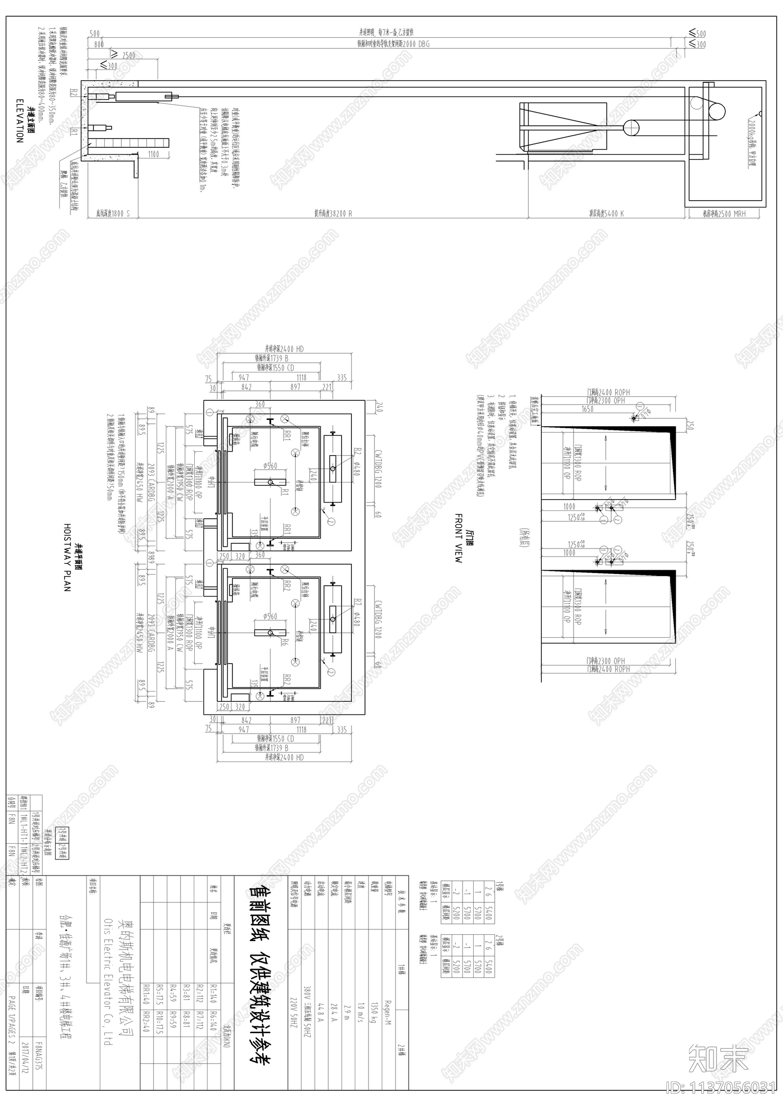 观光电梯详图cad施工图下载【ID:1137056031】