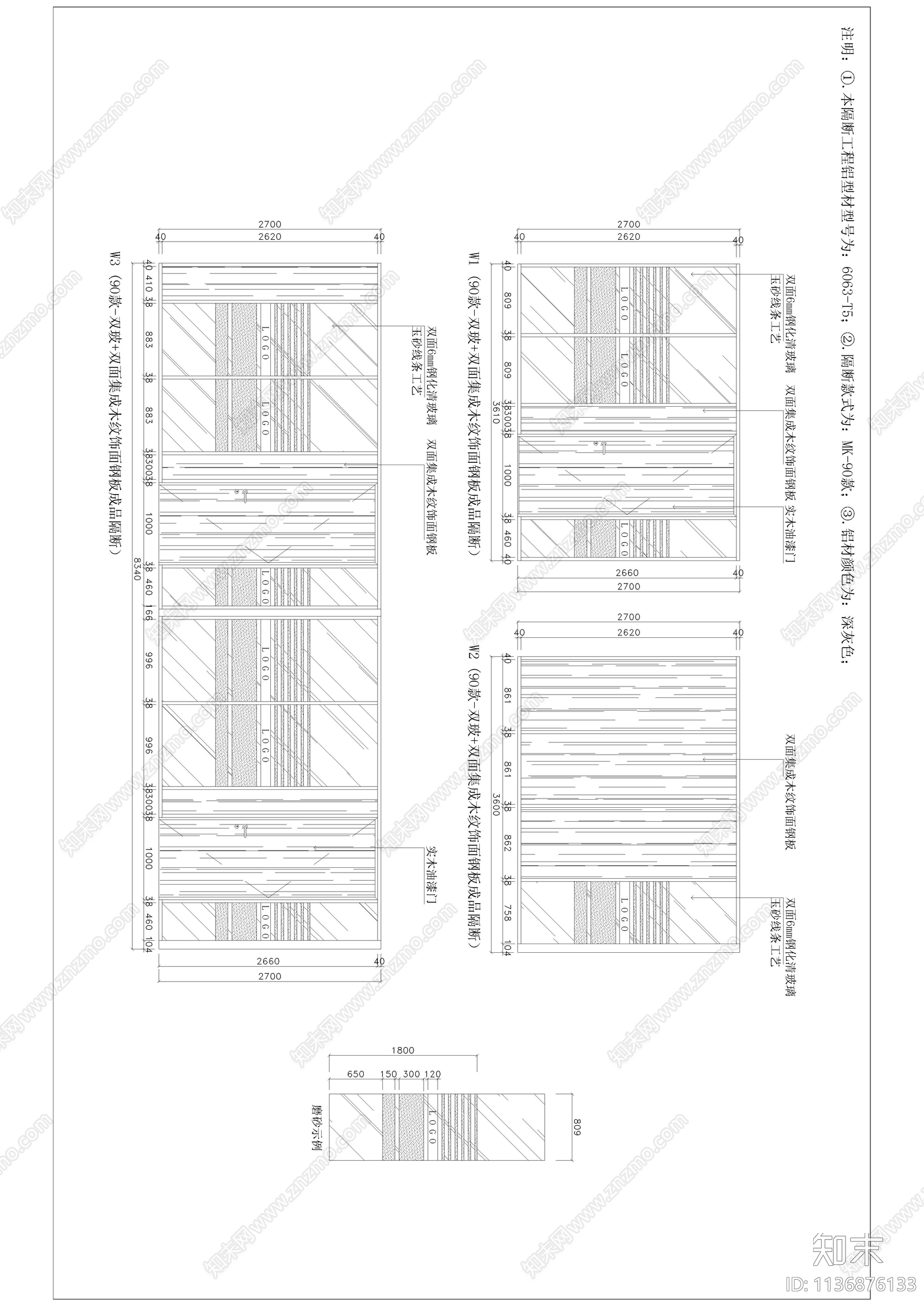 装修玻璃隔墙隔断施工图下载【ID:1136876133】