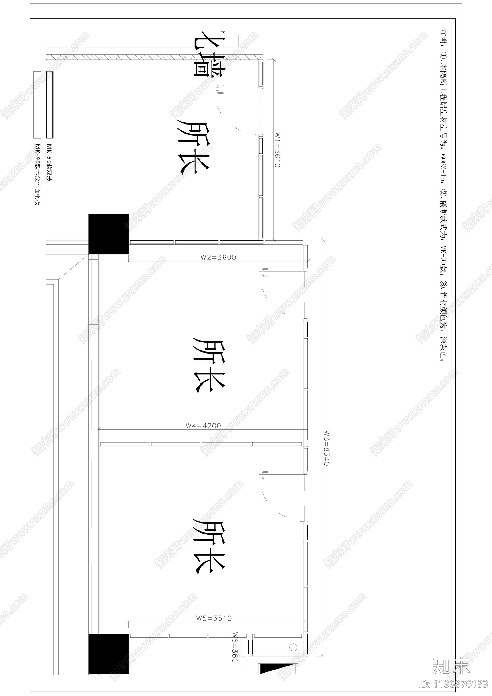 装修玻璃隔墙隔断施工图下载【ID:1136876133】