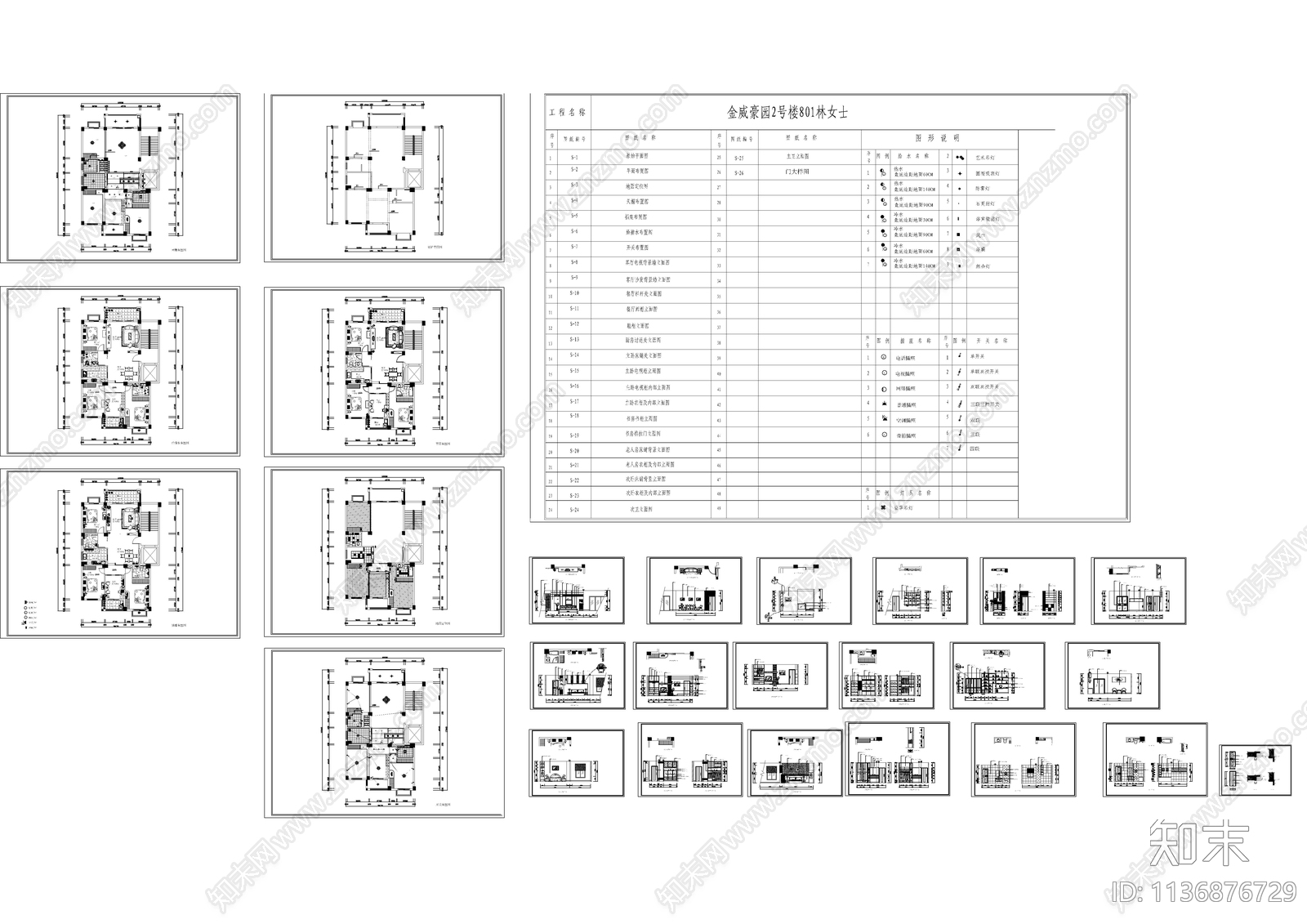 四室两厅两卫大平层装修cad施工图下载【ID:1136876729】