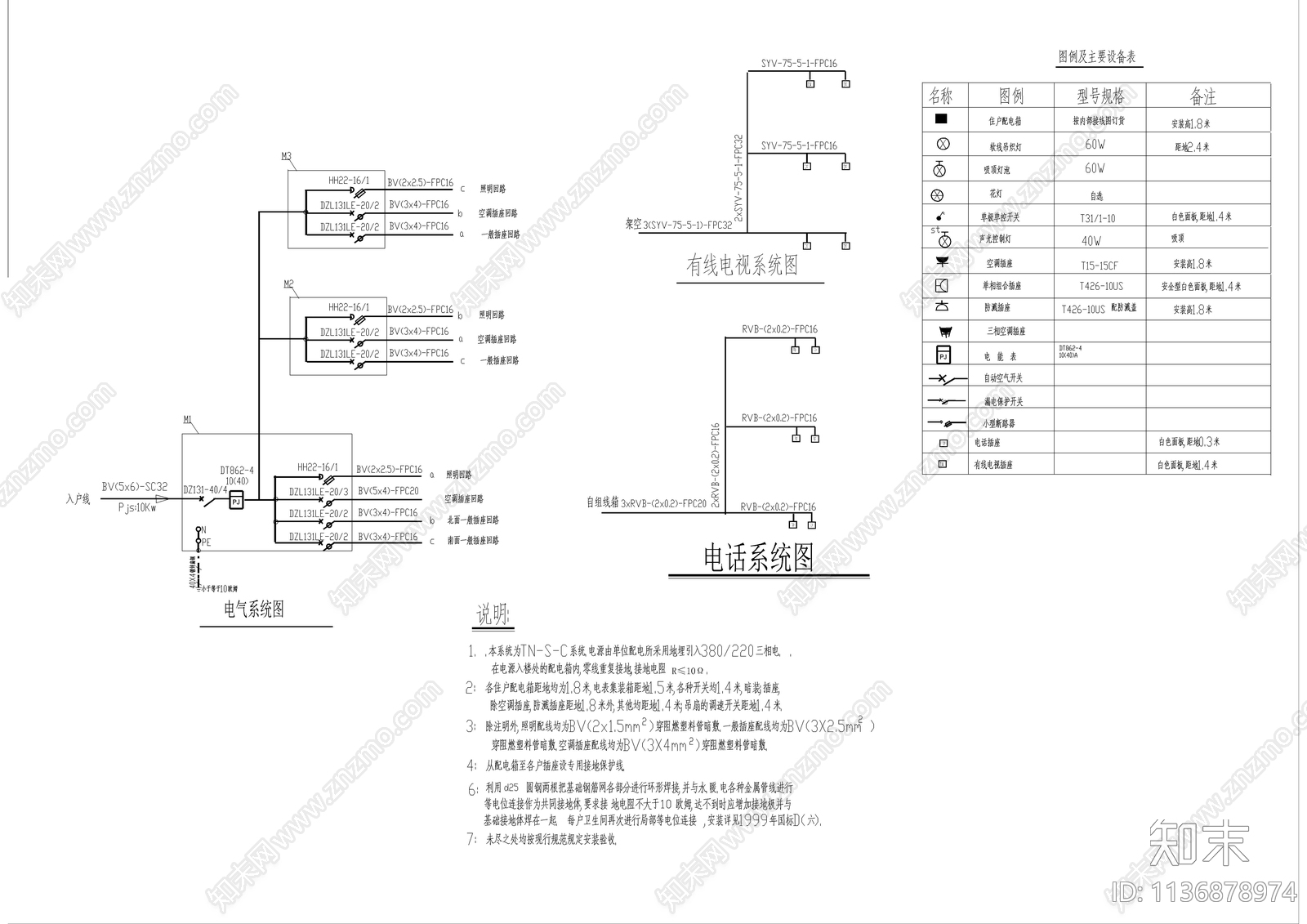 三层别墅建筑结构电气cad施工图下载【ID:1136878974】