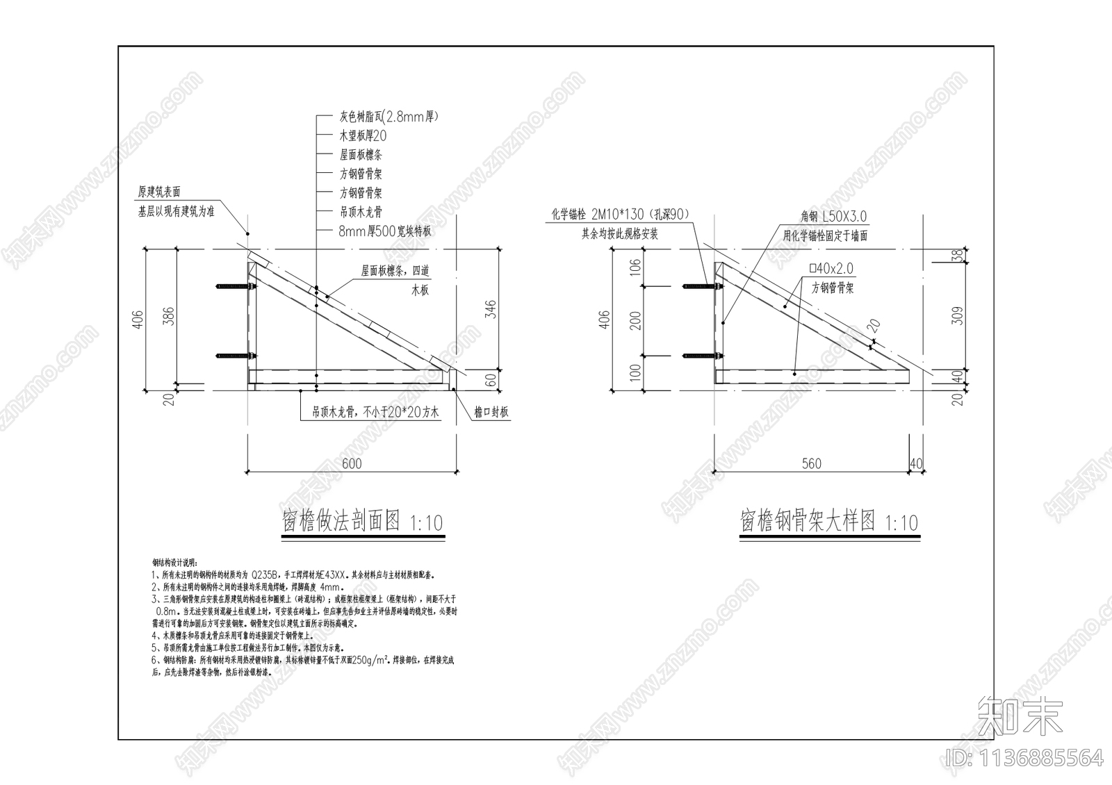 放牛村农房建筑风貌改造工程cad施工图下载【ID:1136885564】