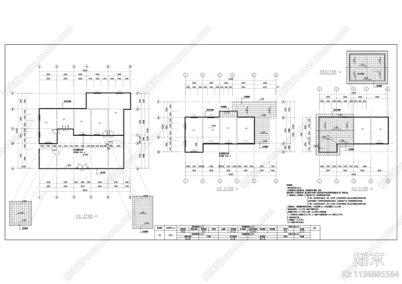 放牛村农房建筑风貌改造工程cad施工图下载【ID:1136885564】