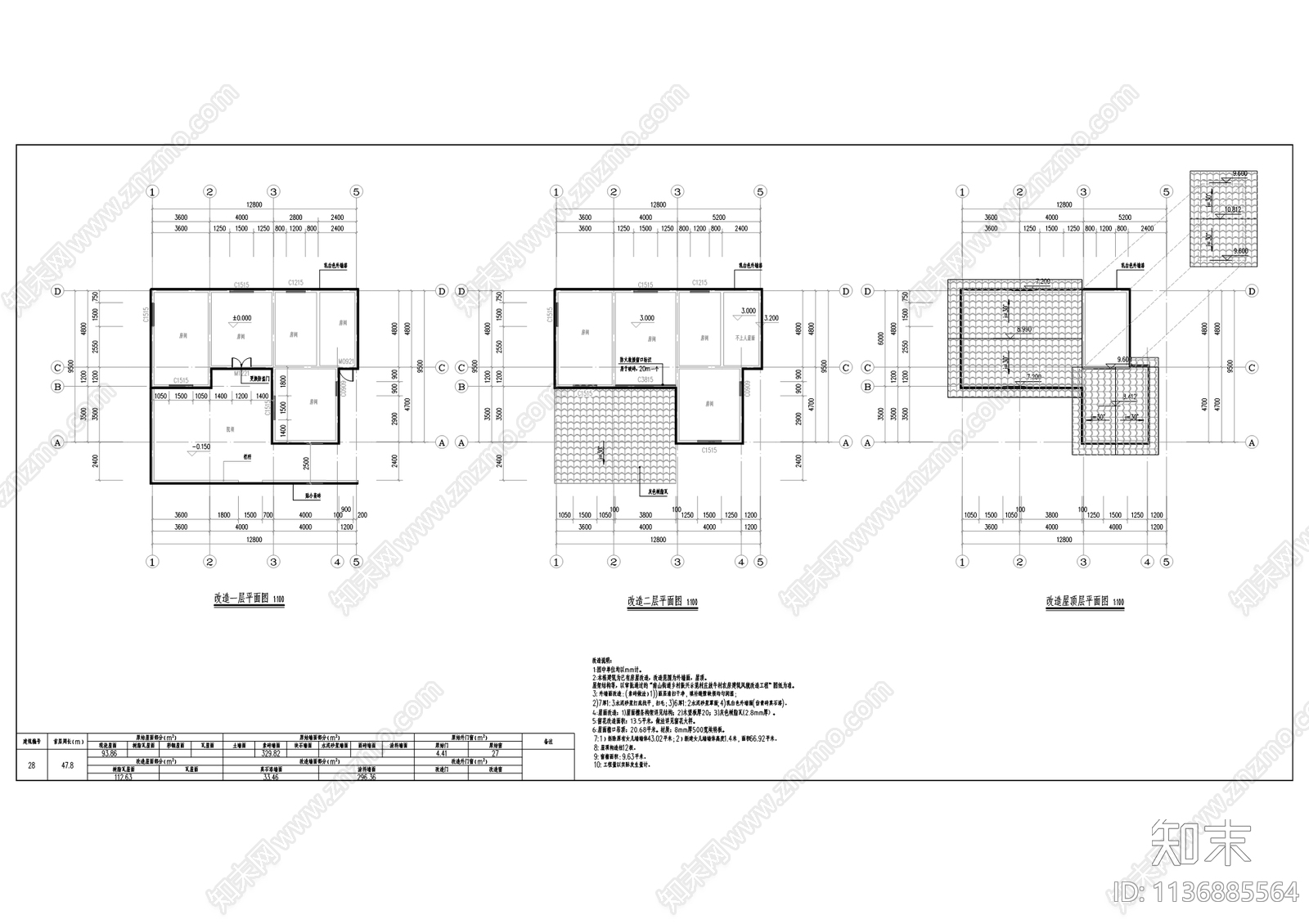 放牛村农房建筑风貌改造工程cad施工图下载【ID:1136885564】