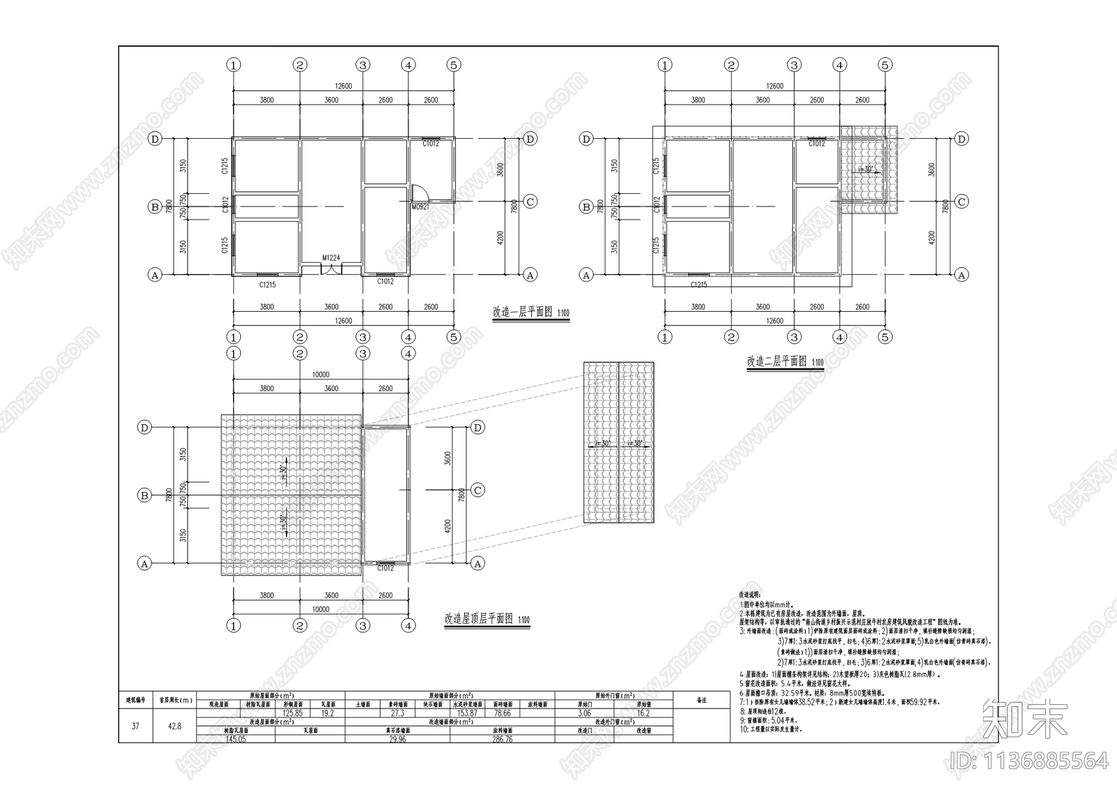 放牛村农房建筑风貌改造工程cad施工图下载【ID:1136885564】