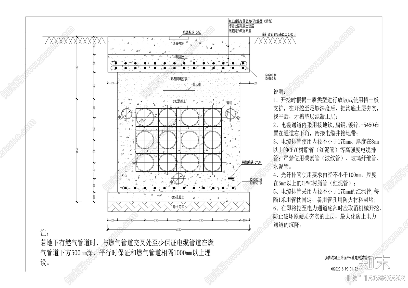 排水有限公司改造工程cad施工图下载【ID:1136886392】