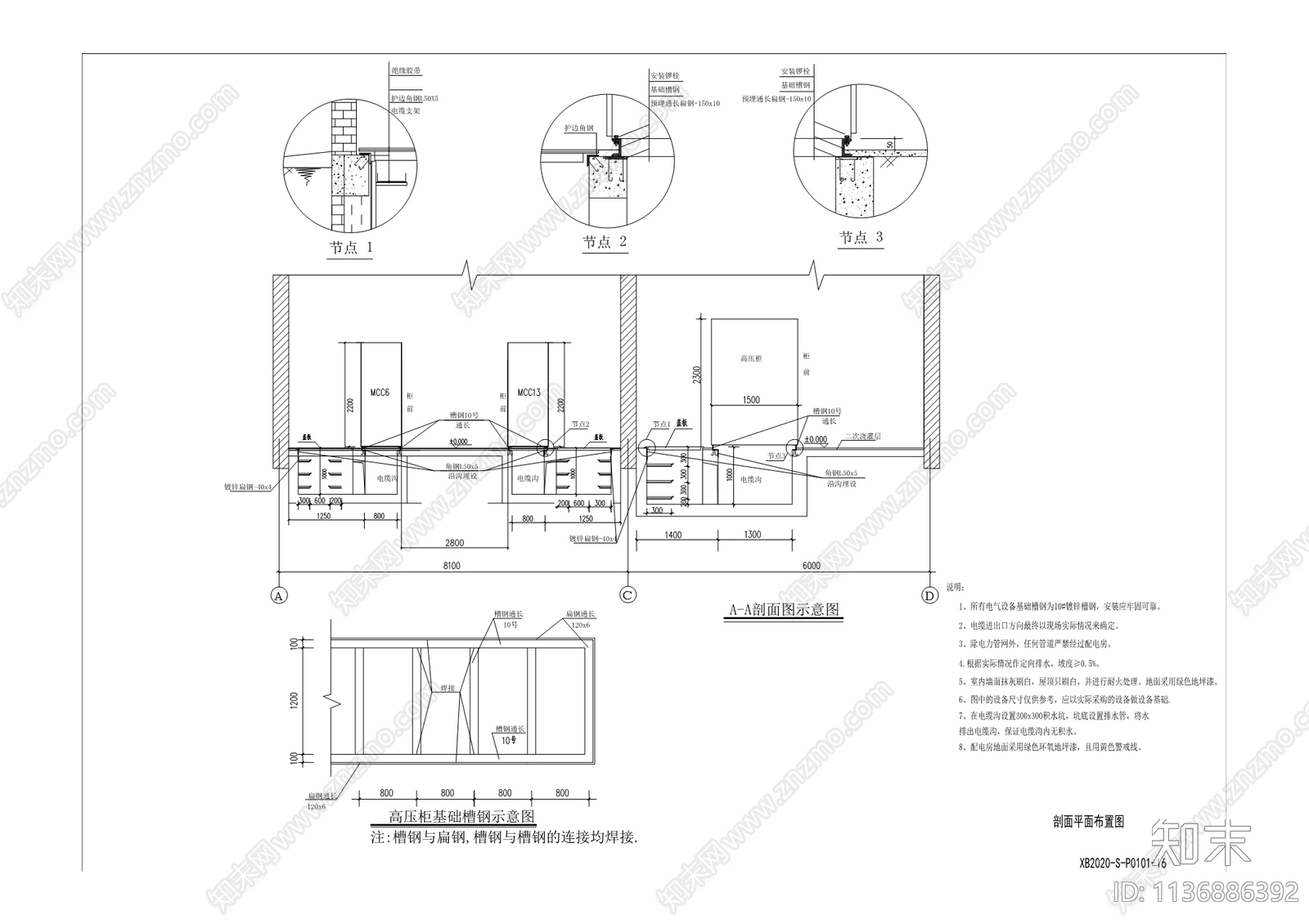 排水有限公司改造工程cad施工图下载【ID:1136886392】