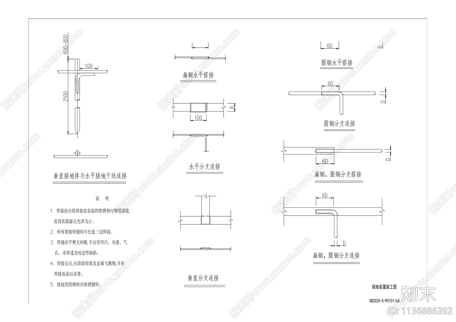 排水有限公司改造工程cad施工图下载【ID:1136886392】