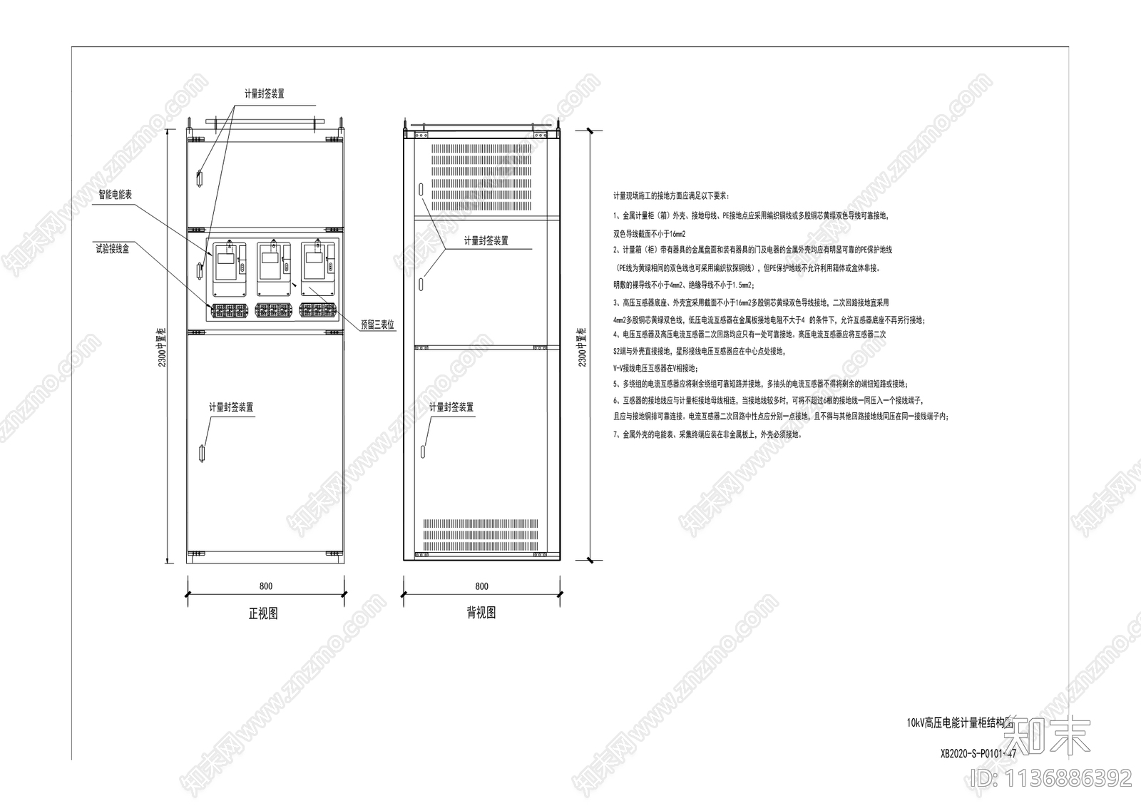 排水有限公司改造工程cad施工图下载【ID:1136886392】