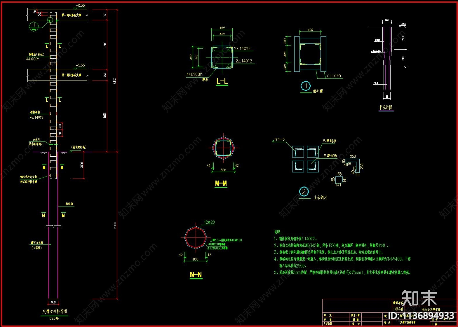 桩钢筋基础大样cad施工图下载【ID:1136894933】