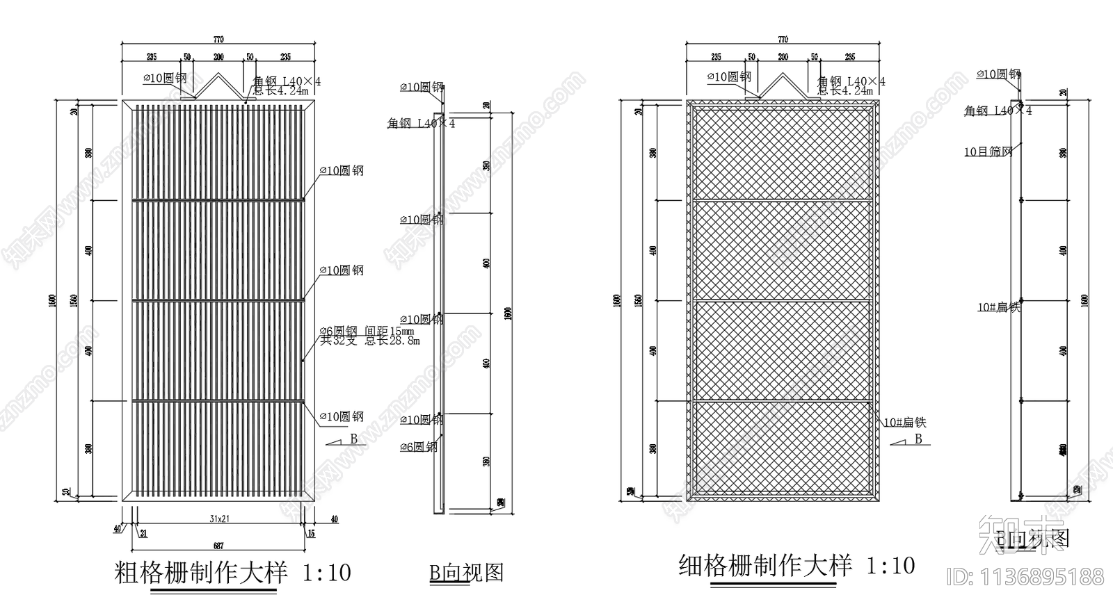 格栅大样施工图下载【ID:1136895188】