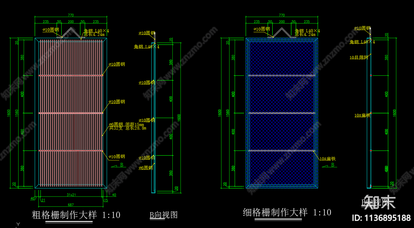 格栅大样施工图下载【ID:1136895188】