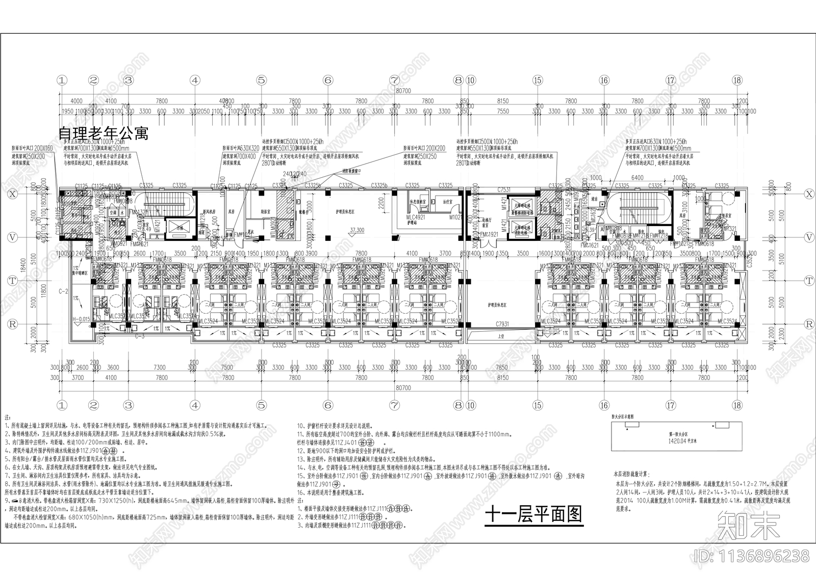 养老养护综合楼施工图下载【ID:1136896238】