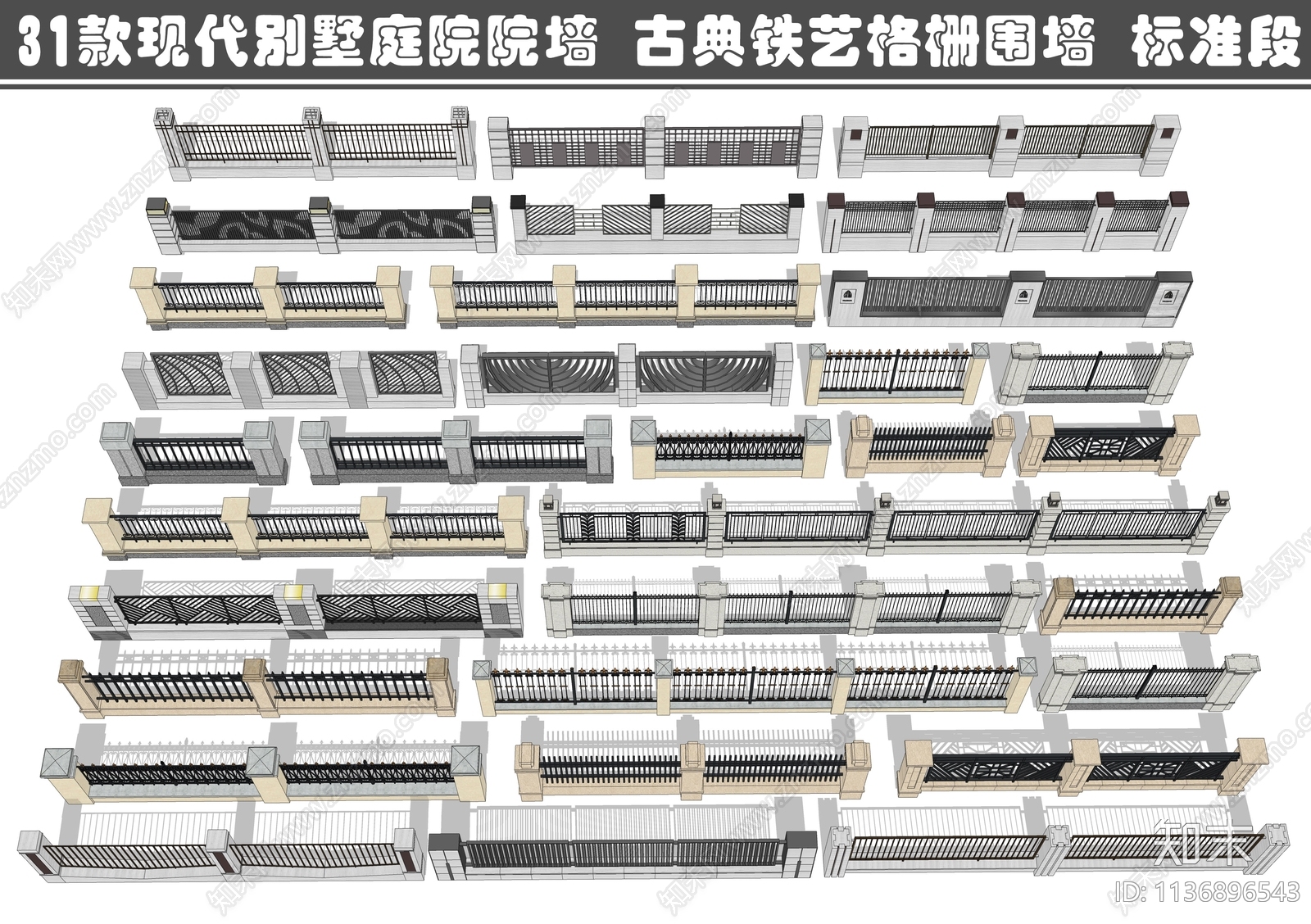 现代住宅小区围墙SU模型下载【ID:1136896543】