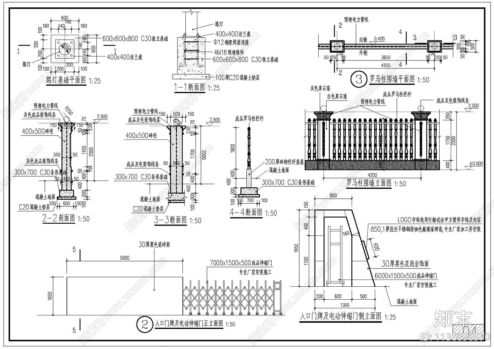 工地临建施工图下载【ID:1136896970】