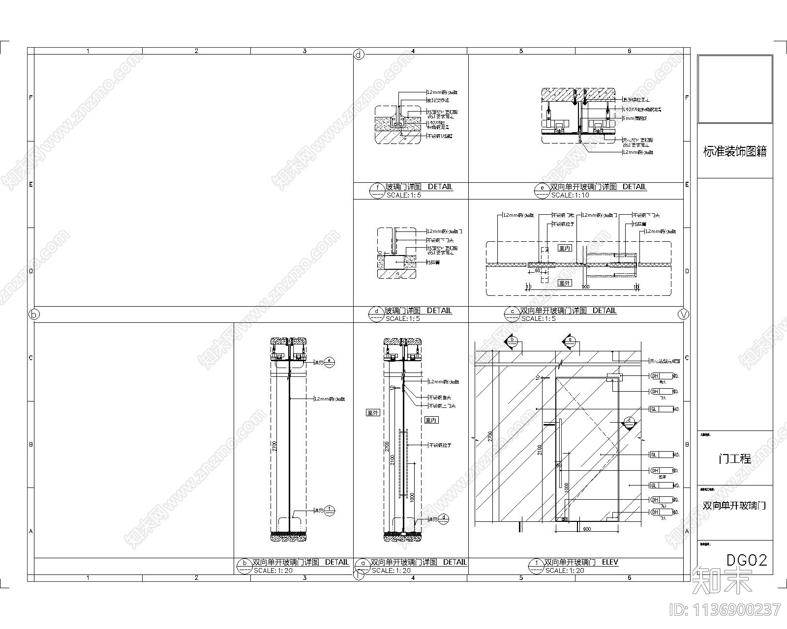 玻璃门类标准节点cad施工图下载【ID:1136900237】