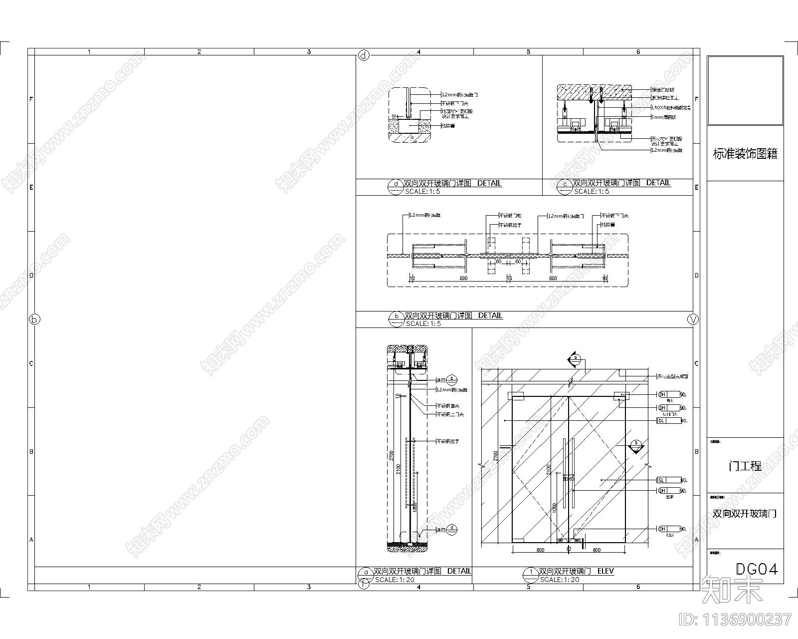 玻璃门类标准节点cad施工图下载【ID:1136900237】