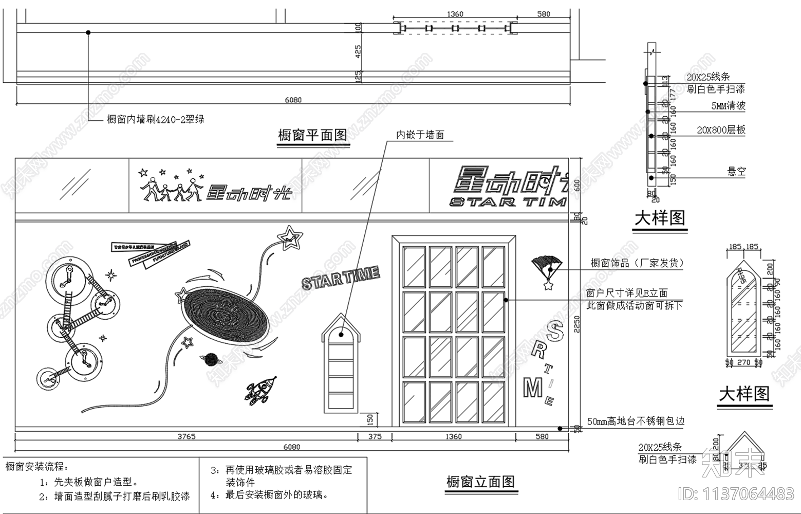 儿童家具专卖店展厅cad施工图下载【ID:1137064483】