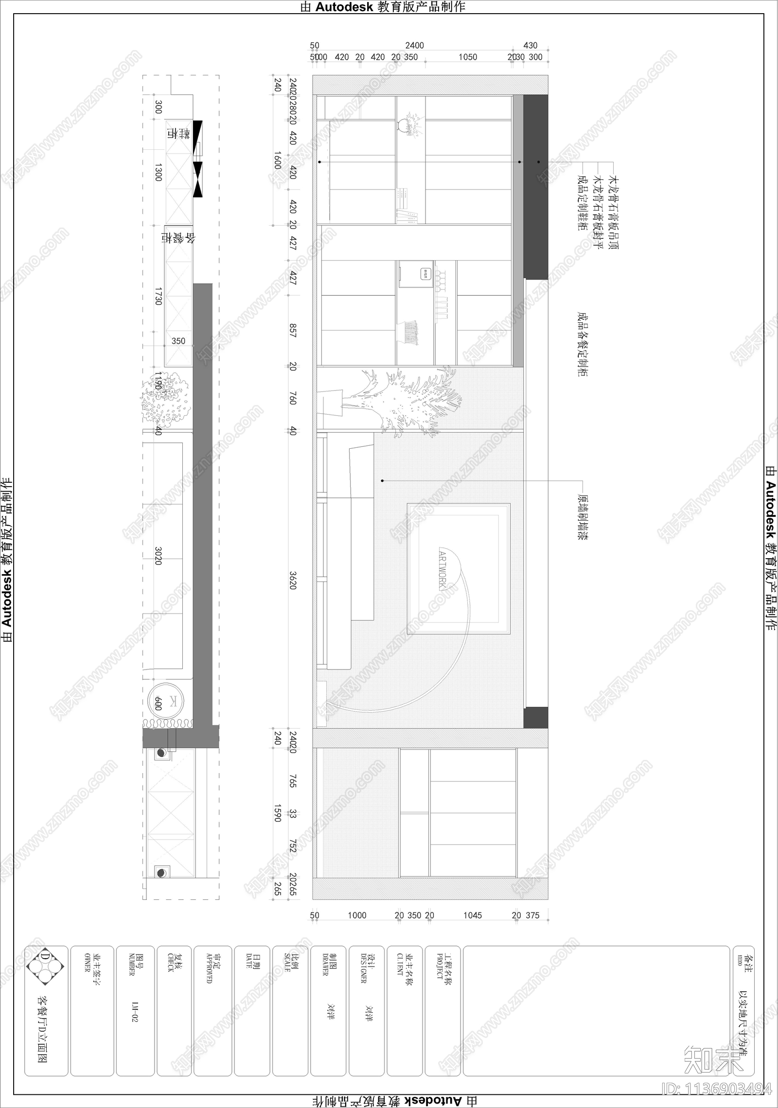 现代风平层家装效果图cad施工图下载【ID:1136903494】